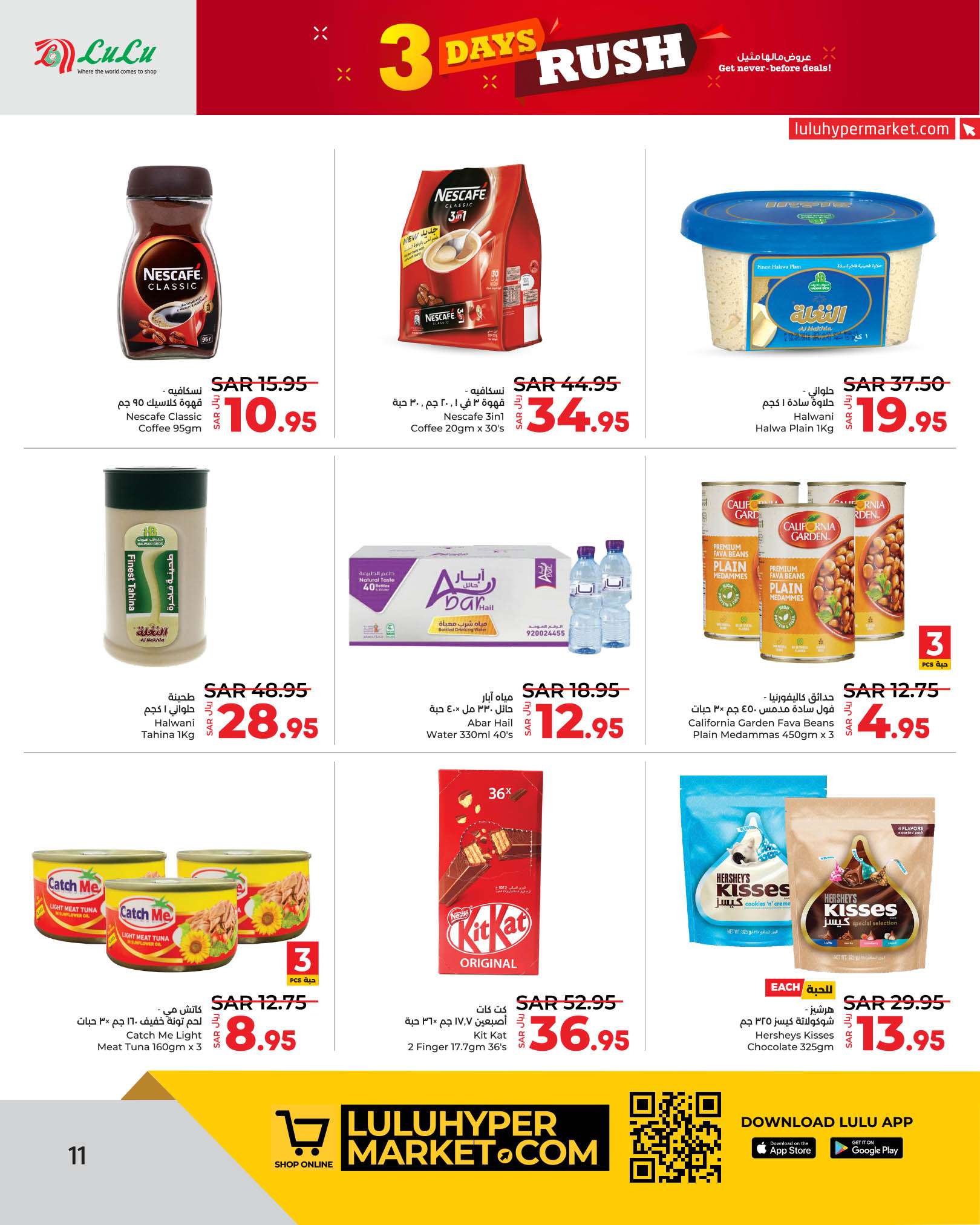 OcbFr1 - عروض لولو الرياض الطازج صفحة واحدة الاحد 25 ذو القعدة 1445 هـ لمدة 3 ايام