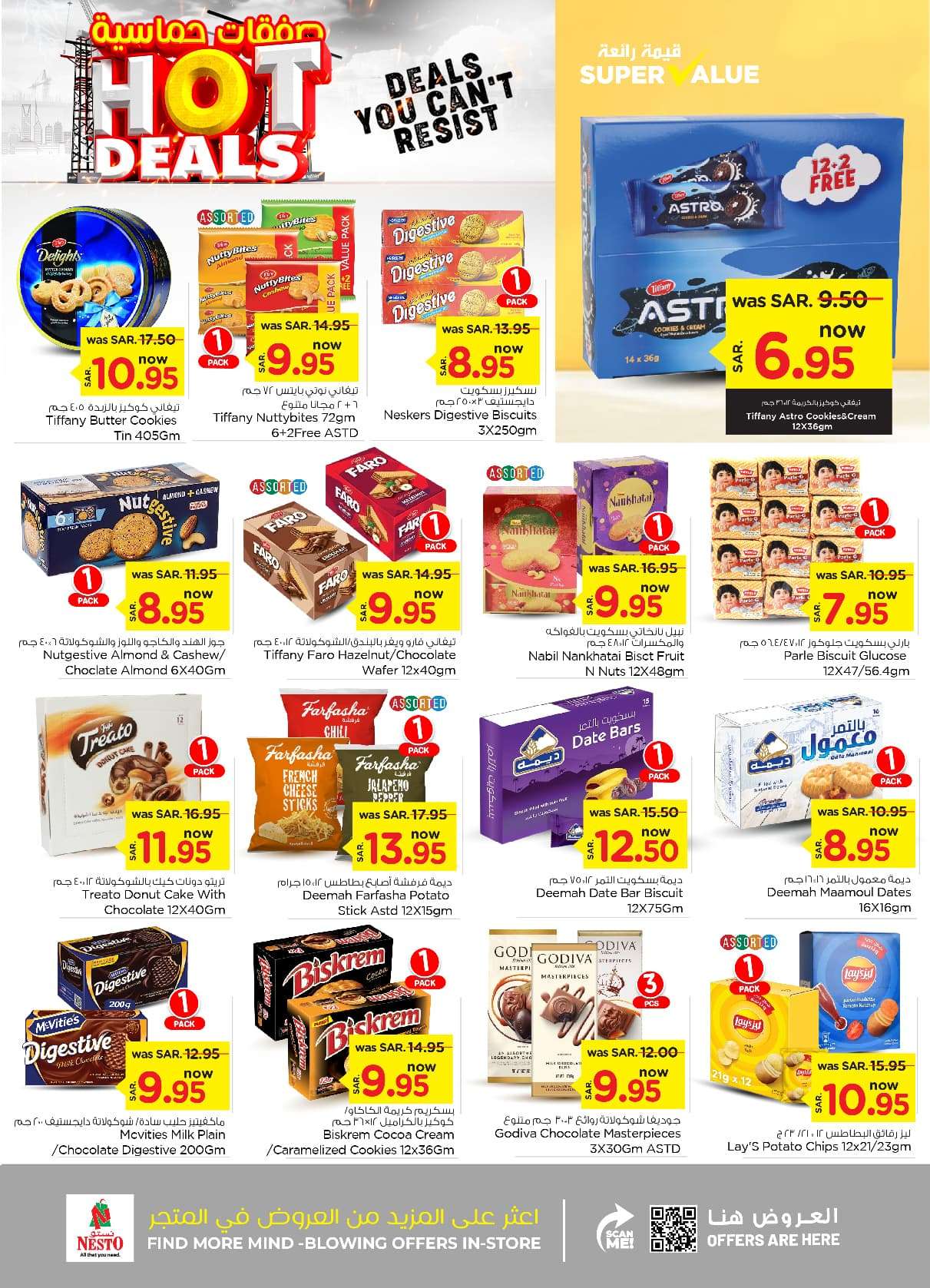 Ofy5pu - عروض نستو القصيم الاسبوعية صفحة واحدة الاربعاء 5 يونيو 2024 | اقوي العروض