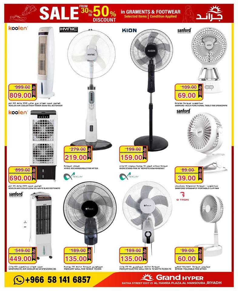 OmliRK - عروض جراند هايبر الرياض الاسبوعية صفحة واحدة الاربعاء 5 يونيو 2024 أقوي التخفيضات