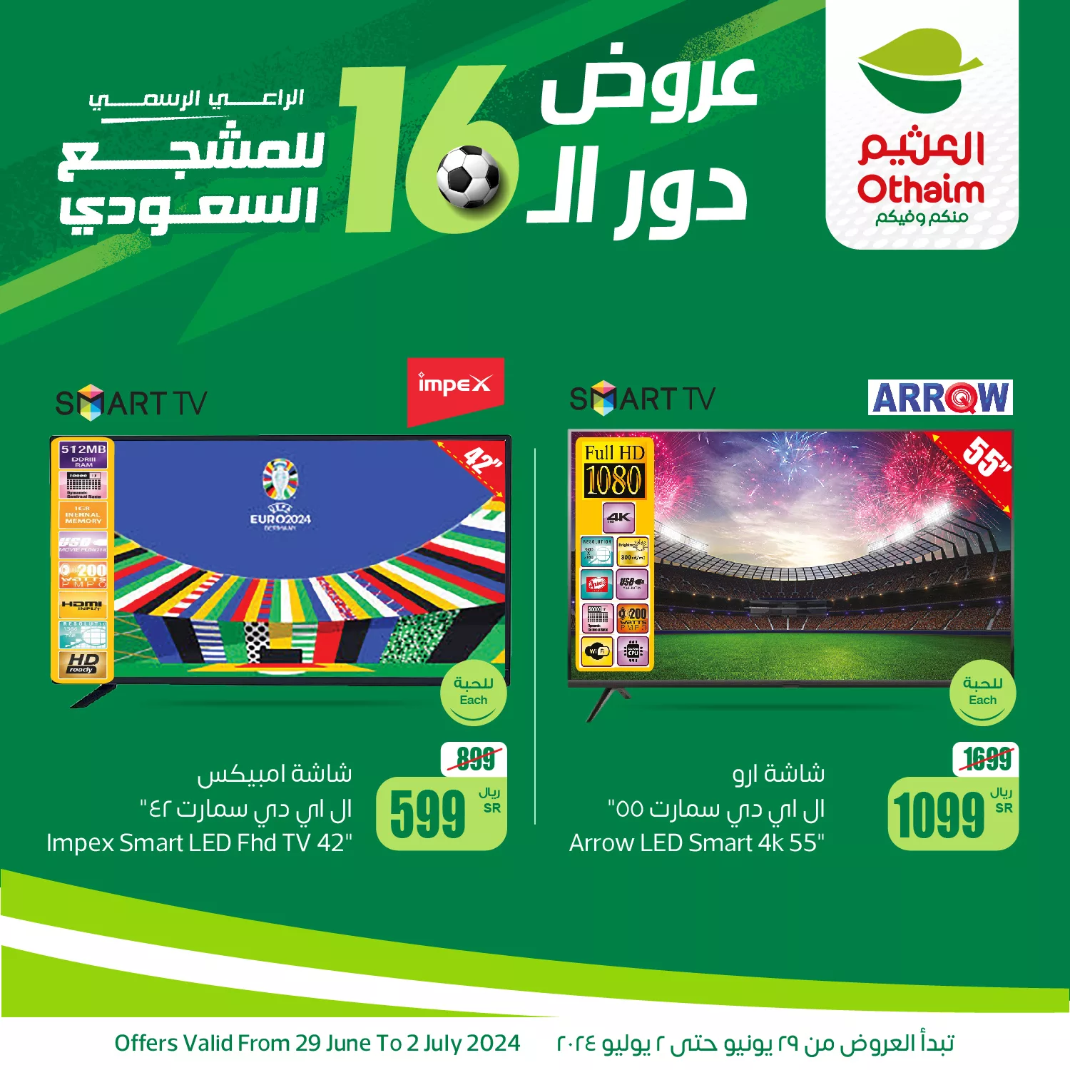 عروض العثيم على الشاشات - 29 يونيو 2024 وتنتهي في 2 يوليو 2024 1 OthaimMarkets 1806794762420146565 01 jpg - عروض العثيم على الشاشات - 29 يونيو 2024 وتنتهي في 2 يوليو 2024