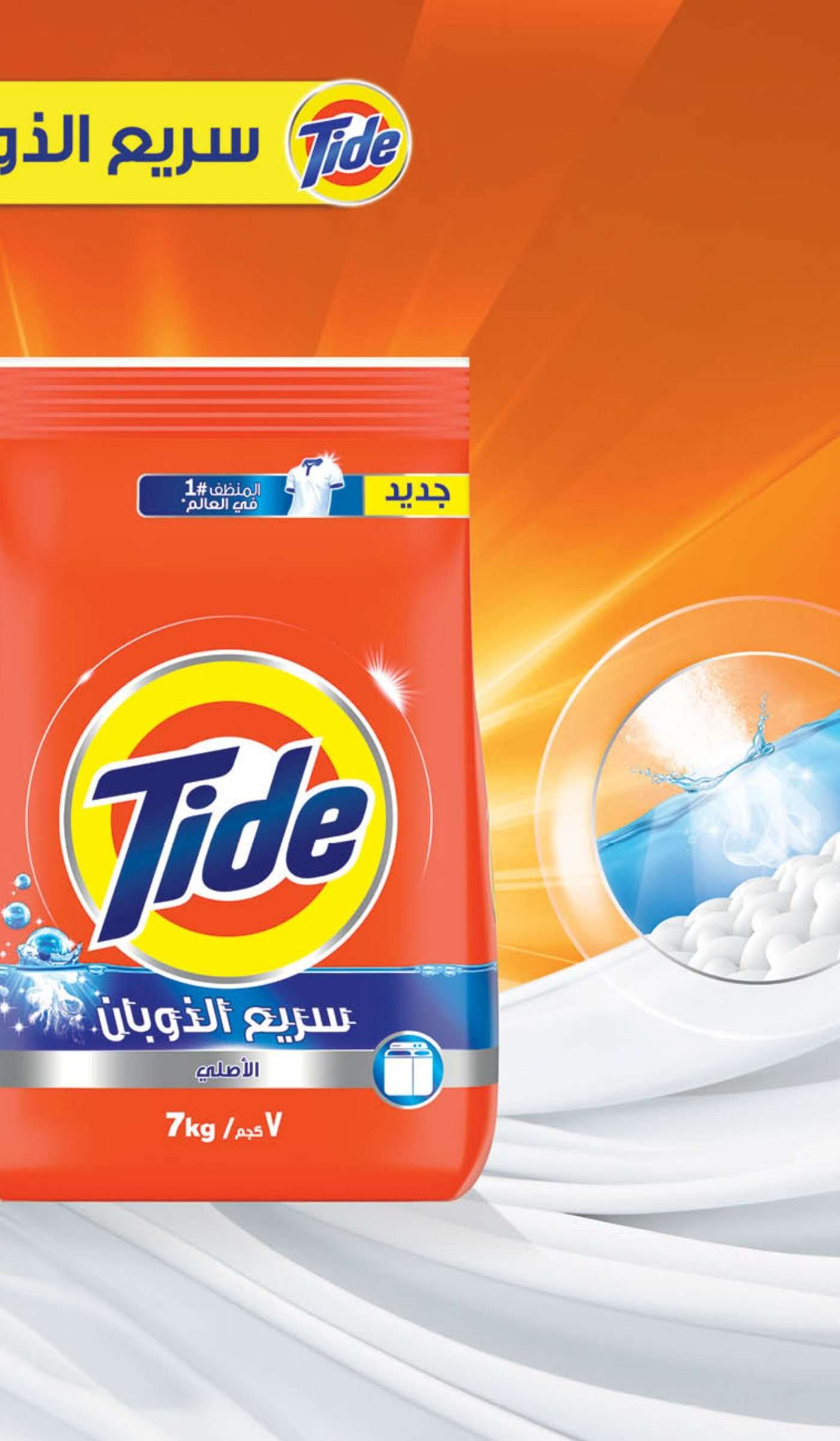 P6kCmk - عروض بنده الاسبوعية صفحة واحدة الاربعاء 5/6/2024 | عيد اضحي مبارك