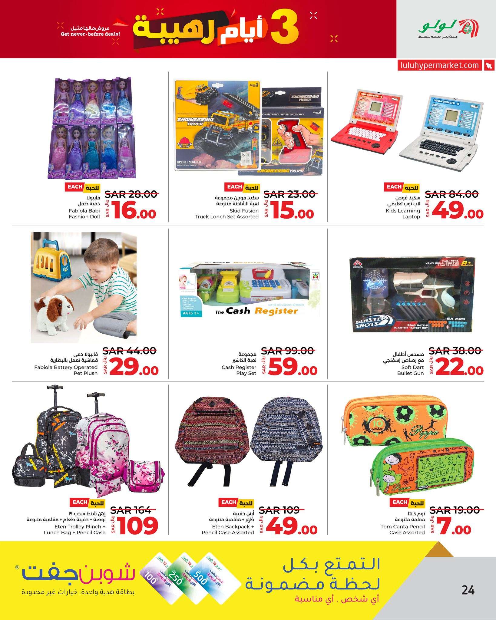 PEPbEr - عروض لولو جدة الطازج صفحة واحدة الاحد 2 يونيو 2024 لمدة 3 ايام