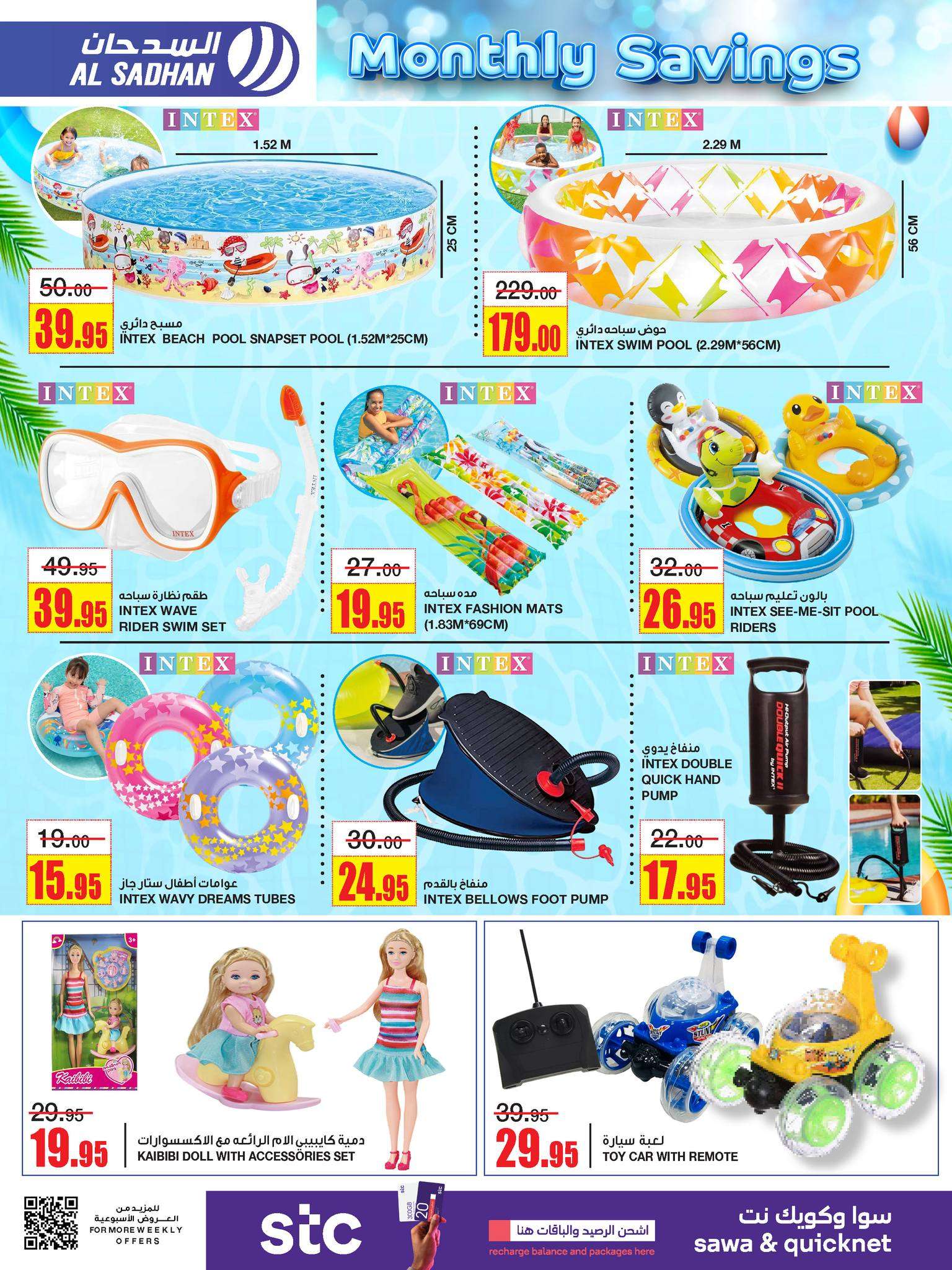 - عروض السدحان الأسبوعية صفحة واحدة الأربعاء 26 يونيو 2024 | اشتر مقاضيك الشهرية باقل الاسعار