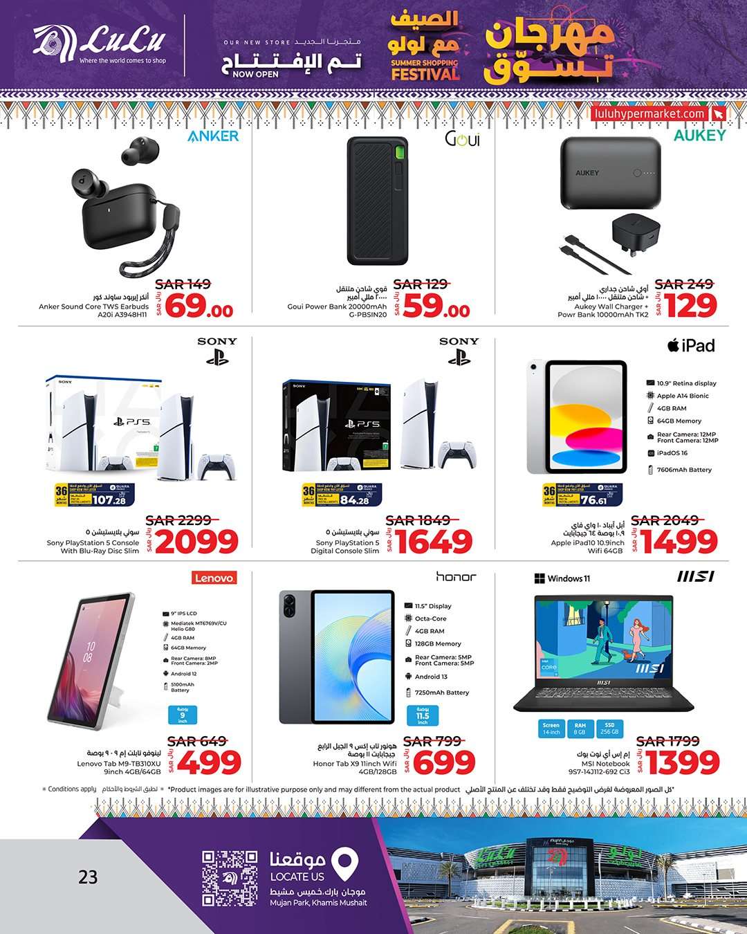 PVZeFS - عروض لولو جدة الأسبوعية صفحة واحدة الأربعاء 28 ذو القعدة 1445 هـ مهرجان الصيف