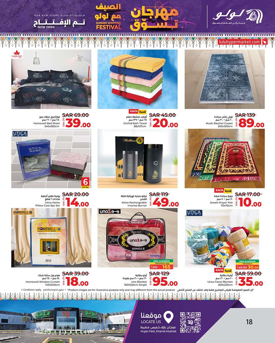 PVv07H - عروض لولو جدة الأسبوعية صفحة واحدة الأربعاء 28 ذو القعدة 1445 هـ مهرجان الصيف