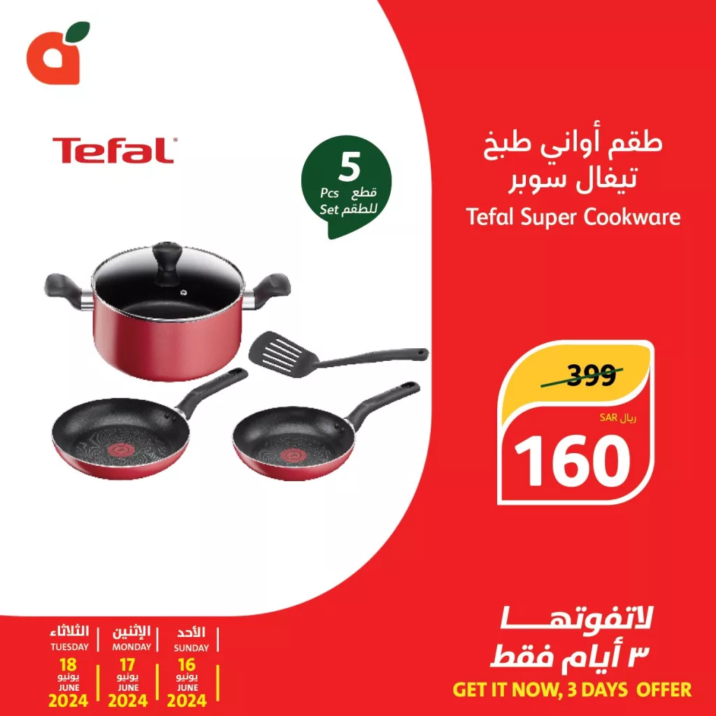 عروض بنده 3 ايام الاحد 16 يونيو الى 18 يونيو 2024 عروض مستلزمات منزلية 6 PandaSaudi 1802204959733055667 02 - عروض بنده 3 ايام الاحد 16 يونيو الى 18 يونيو 2024 عروض مستلزمات منزلية