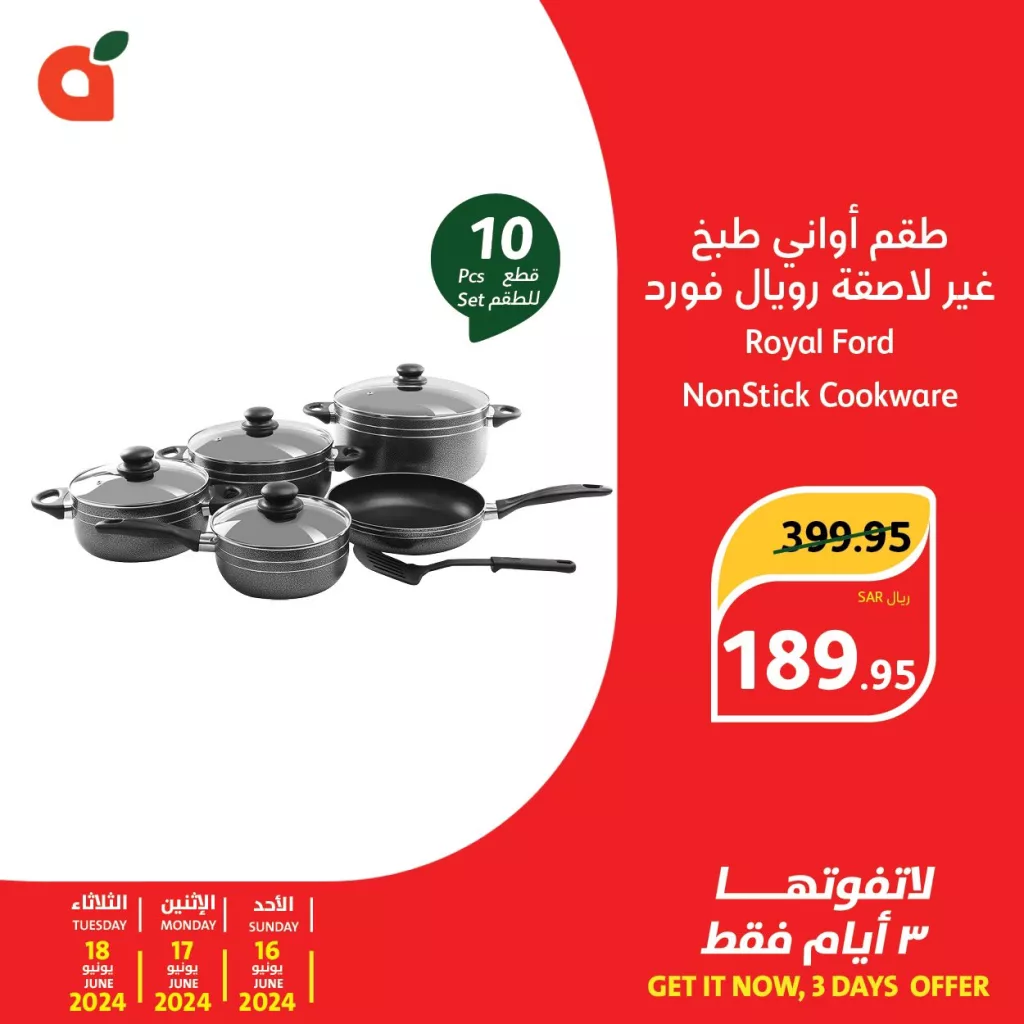عروض بنده 3 ايام الاحد 16 يونيو الى 18 يونيو 2024 عروض مستلزمات منزلية 7 PandaSaudi 1802204959733055667 03 - عروض بنده 3 ايام الاحد 16 يونيو الى 18 يونيو 2024 عروض مستلزمات منزلية