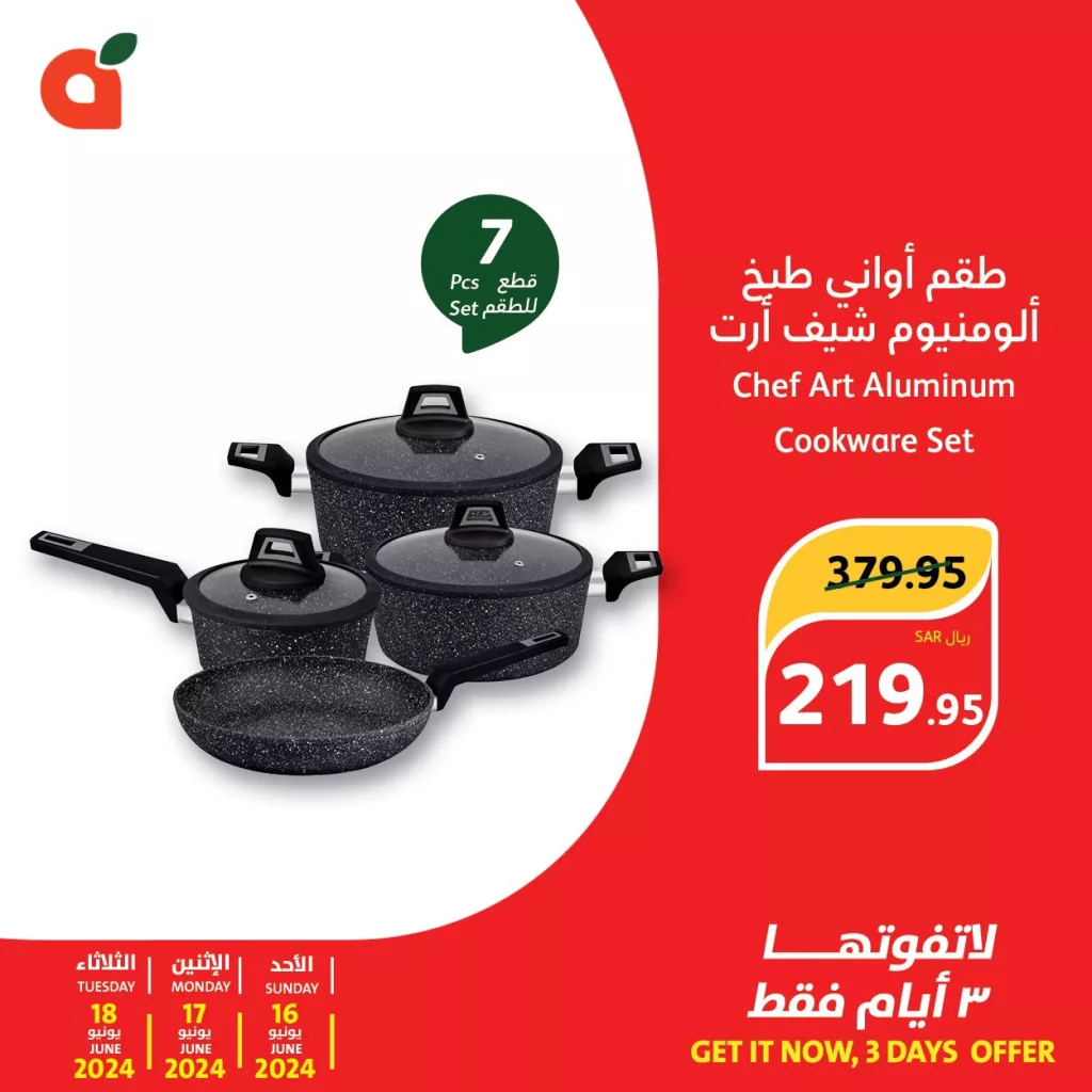 عروض بنده 3 ايام الاحد 16 يونيو الى 18 يونيو 2024 عروض مستلزمات منزلية 8 PandaSaudi 1802204959733055667 04 - عروض بنده 3 ايام الاحد 16 يونيو الى 18 يونيو 2024 عروض مستلزمات منزلية