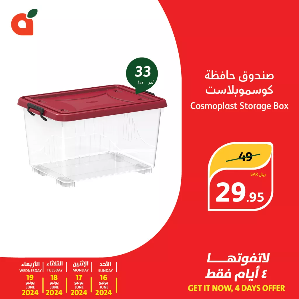 عروض بنده 3 ايام الاحد 16 يونيو الى 18 يونيو 2024 عروض مستلزمات منزلية 9 PandaSaudi 1802212006315147487 01 - عروض بنده 3 ايام الاحد 16 يونيو الى 18 يونيو 2024 عروض مستلزمات منزلية