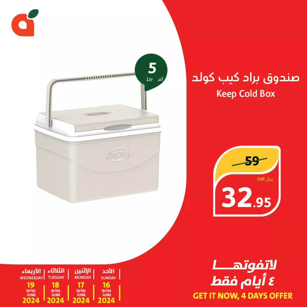 عروض بنده 3 ايام الاحد 16 يونيو الى 18 يونيو 2024 عروض مستلزمات منزلية 10 PandaSaudi 1802212006315147487 02 - عروض بنده 3 ايام الاحد 16 يونيو الى 18 يونيو 2024 عروض مستلزمات منزلية