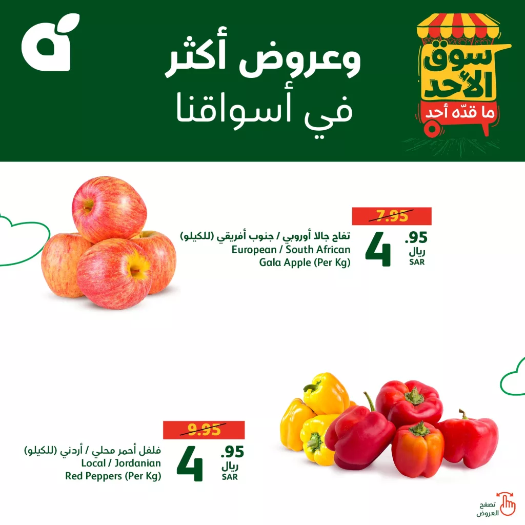 عروض بنده وهايبر بنده الطازجة الاحد 16-6-2024 فقط عروض متنوعة 1 PandaSaudi 1802219559891419434 01 - عروض بنده وهايبر بنده الطازجة الاحد 16-6-2024 فقط عروض متنوعة