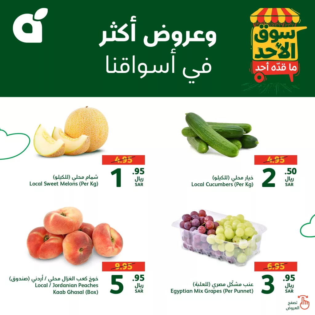 عروض بنده وهايبر بنده الطازجة الاحد 16-6-2024 فقط عروض متنوعة 2 PandaSaudi 1802219559891419434 02 - عروض بنده وهايبر بنده الطازجة الاحد 16-6-2024 فقط عروض متنوعة