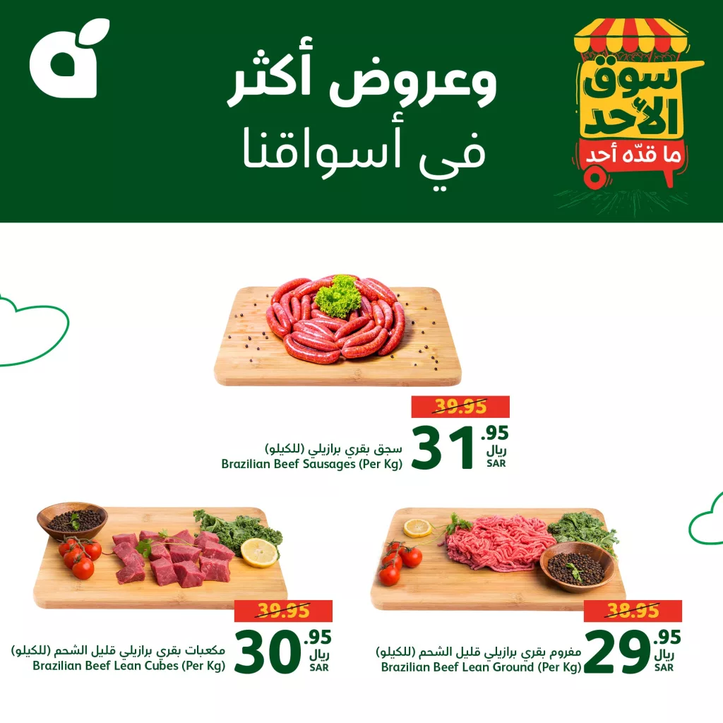 عروض بنده وهايبر بنده الطازجة الاحد 16-6-2024 فقط عروض متنوعة 4 PandaSaudi 1802219559891419434 04 - عروض بنده وهايبر بنده الطازجة الاحد 16-6-2024 فقط عروض متنوعة