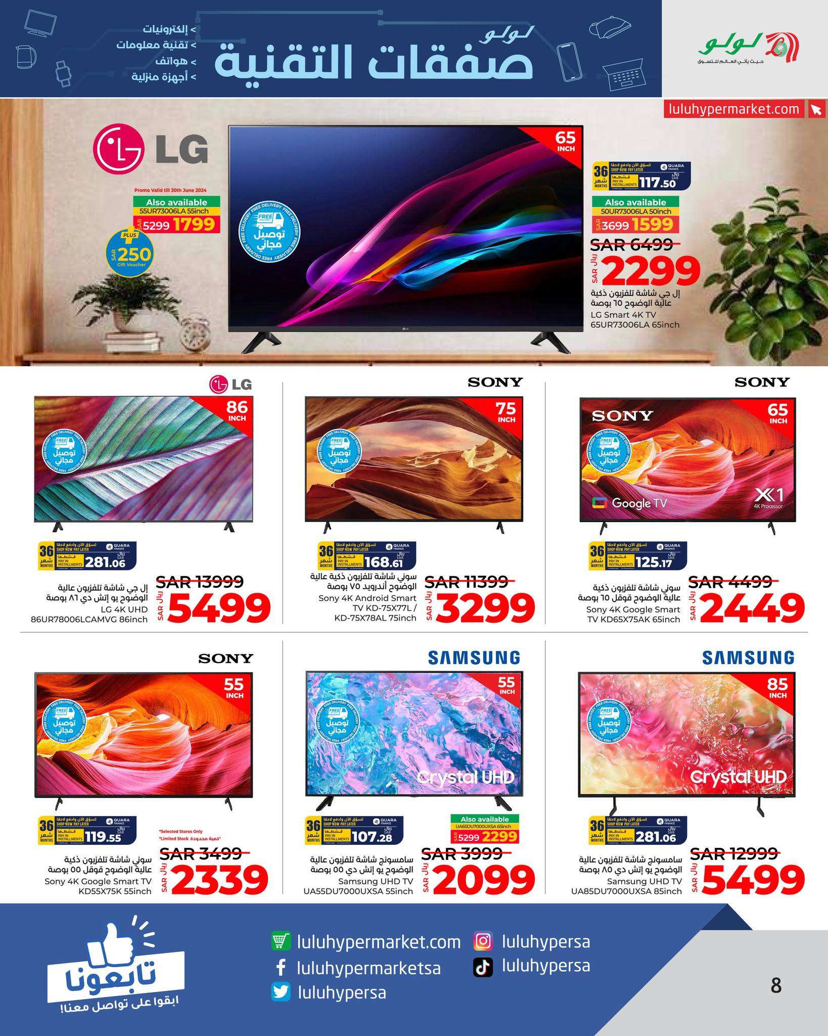 Pe49n6 - عروض لولو جدة الأسبوعية صفحة واحدة الخميس 21 ذو الحجة 1445 هـ | صفقات التقنية