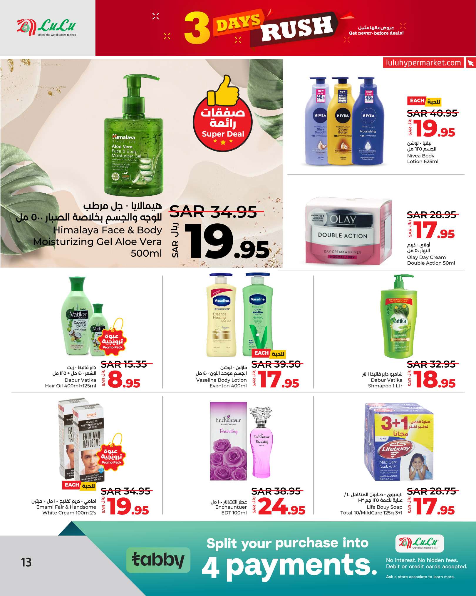 PeyOBn - عروض لولو الرياض الطازج صفحة واحدة الاحد 25 ذو القعدة 1445 هـ لمدة 3 ايام