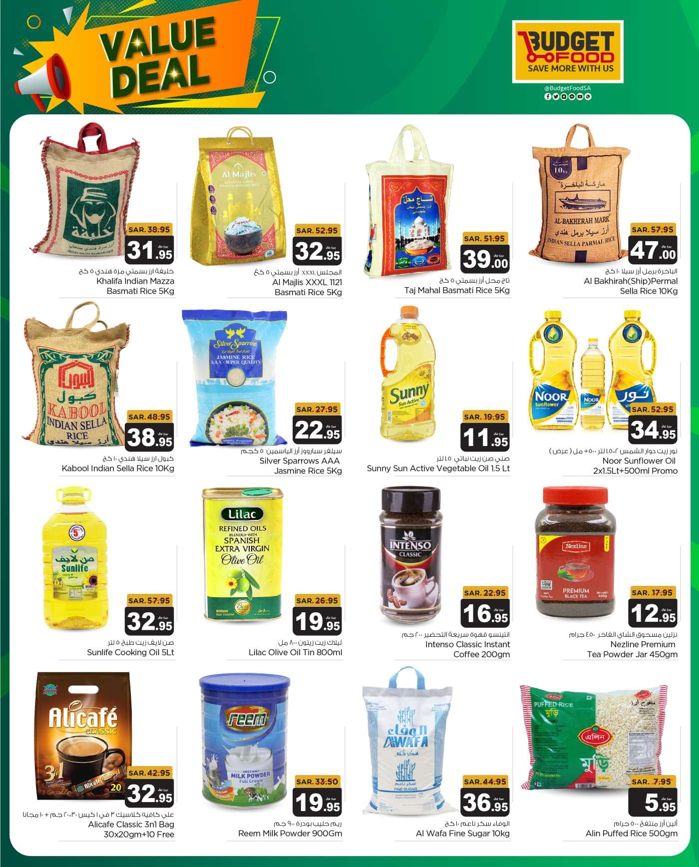 Pi3Xs2 - عروض ميزانية الطعام الاسبوعية صفحة واحدة الأربعاء 26 يونيو 2024 | عروض قيمة