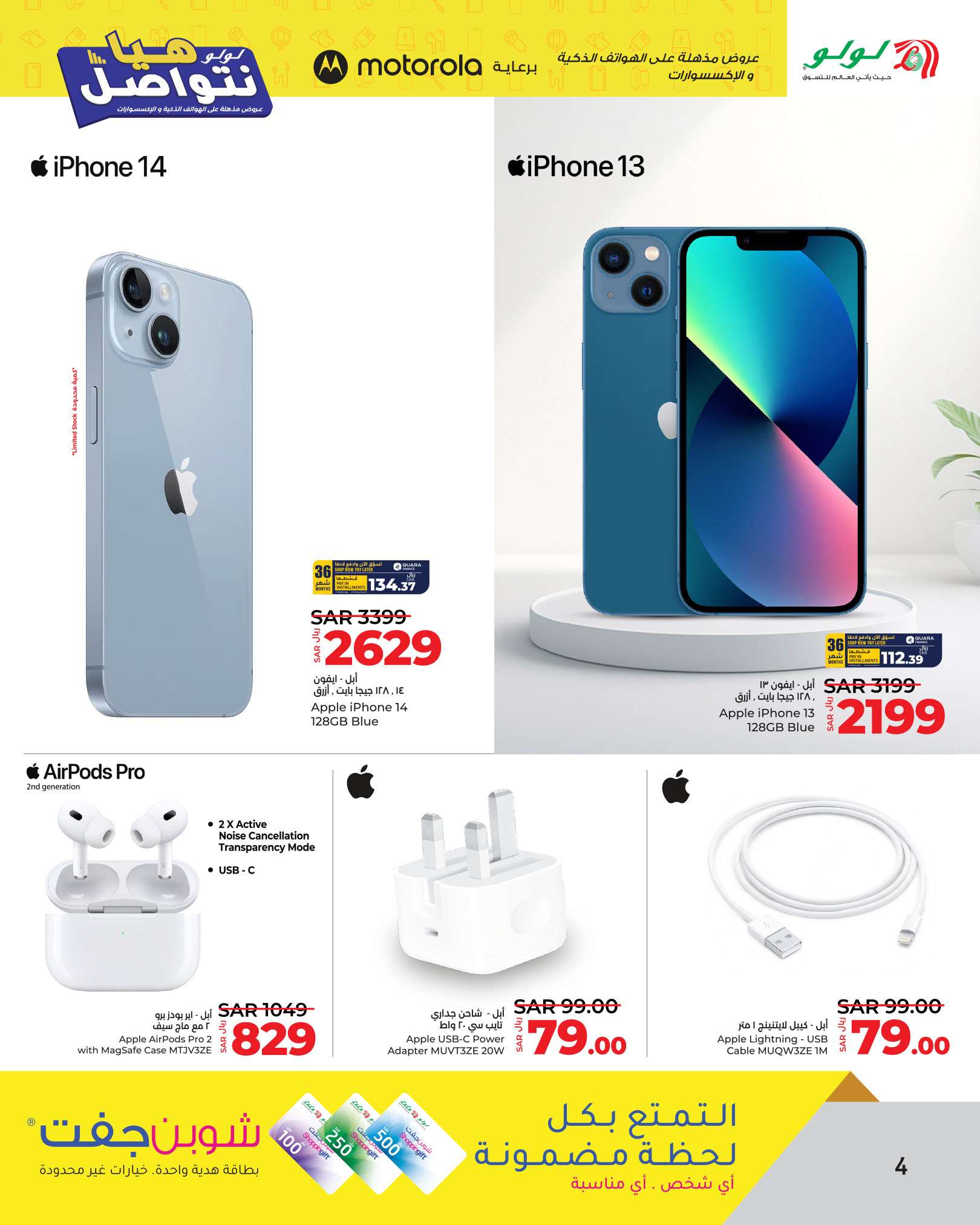 PnJDKi - عروض لولو الرياض صفحة واحدة علي الالكترونيات الخميس 13-6-2024