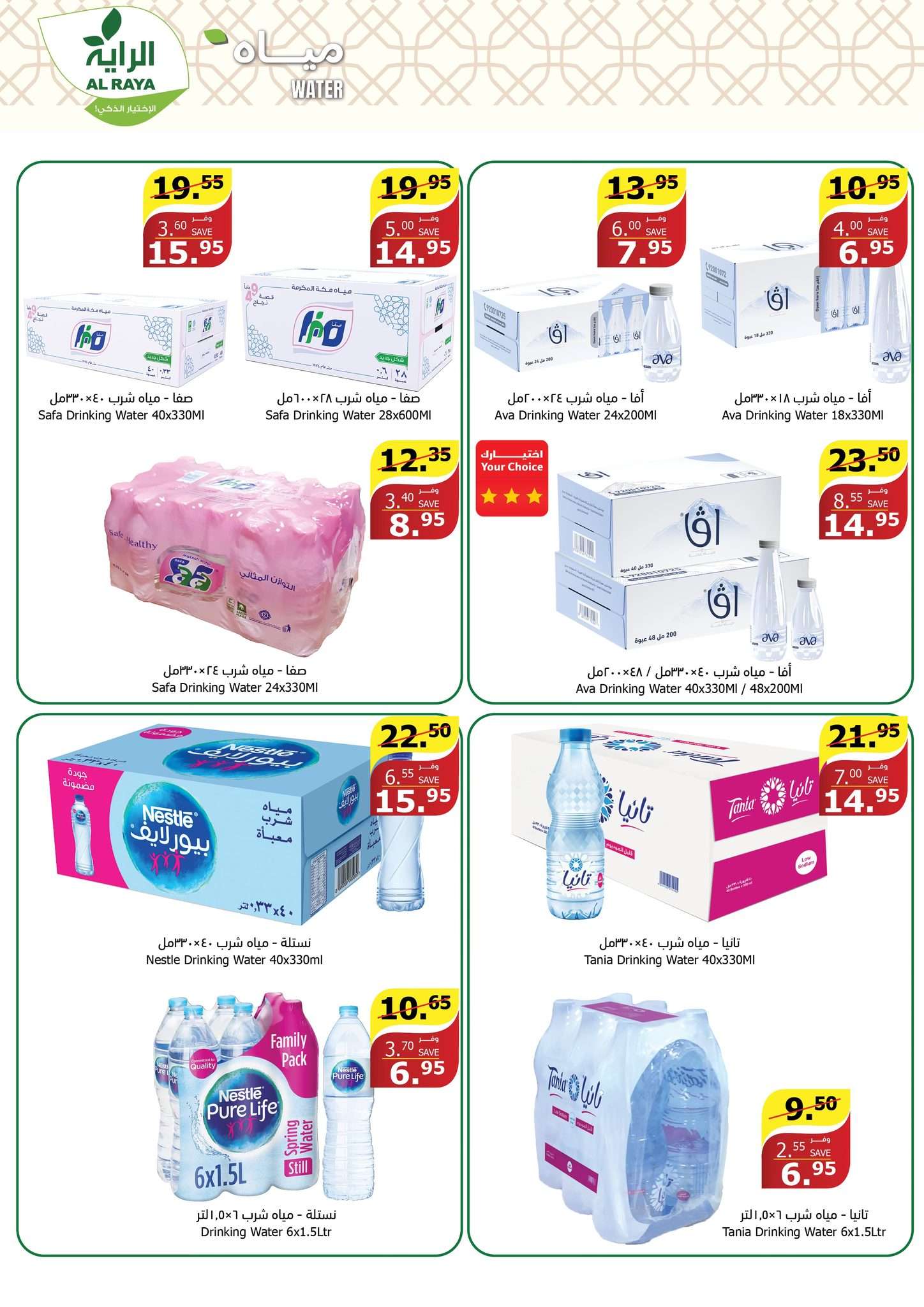 QAcRlP - عروض عيد الاضحي : عروض أسواق الراية جدة الأسبوعية صفحة واحدة الأربعاء 12 يونيو 2024