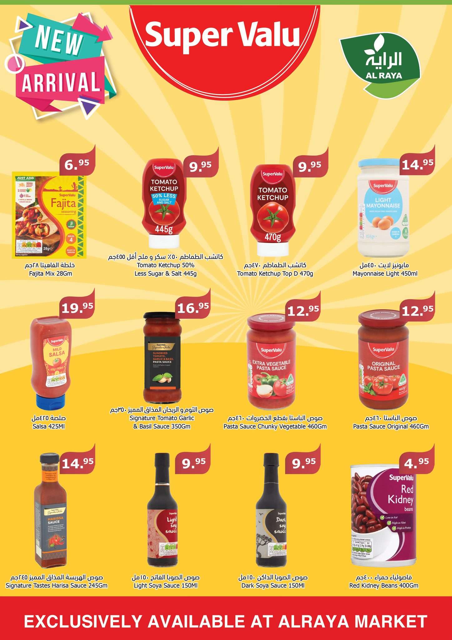 R4EnII - عروض عيد الاضحي : عروض أسواق الراية جدة الأسبوعية صفحة واحدة الأربعاء 12 يونيو 2024