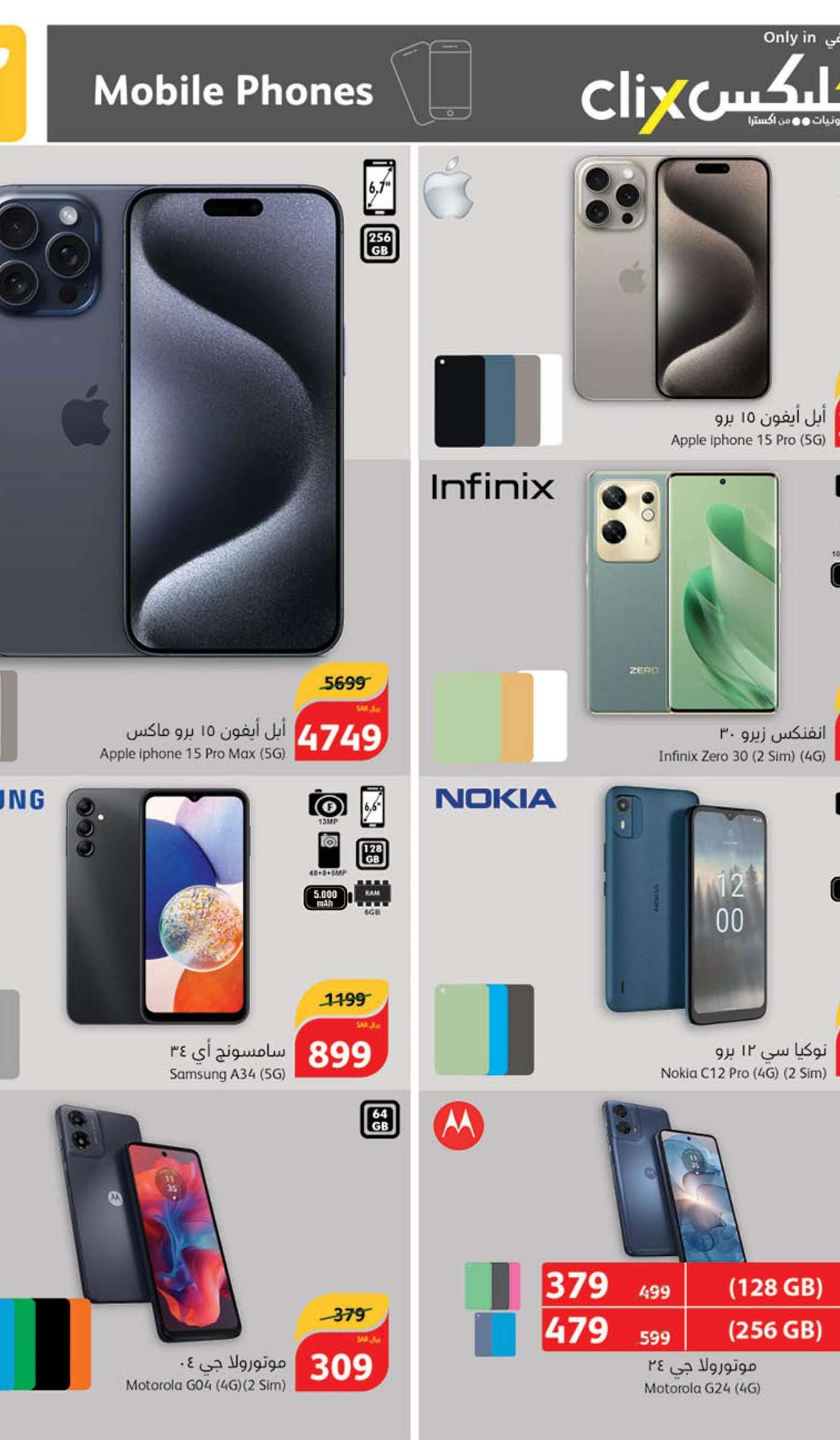 R9h7R1 - عروض بنده الاسبوعية صفحة واحدة الاربعاء 5/6/2024 | عيد اضحي مبارك