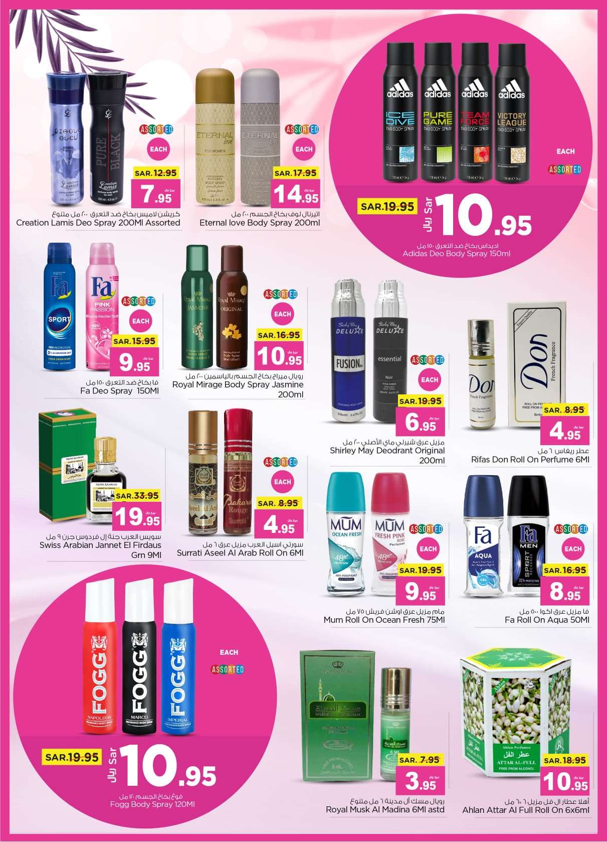 RK0QAn - عروض عيد الاضحي : عروض نستو الرياض الأسبوعية صفحة واحدة الأربعاء 12 يونيو 2024 | جمال الصيف