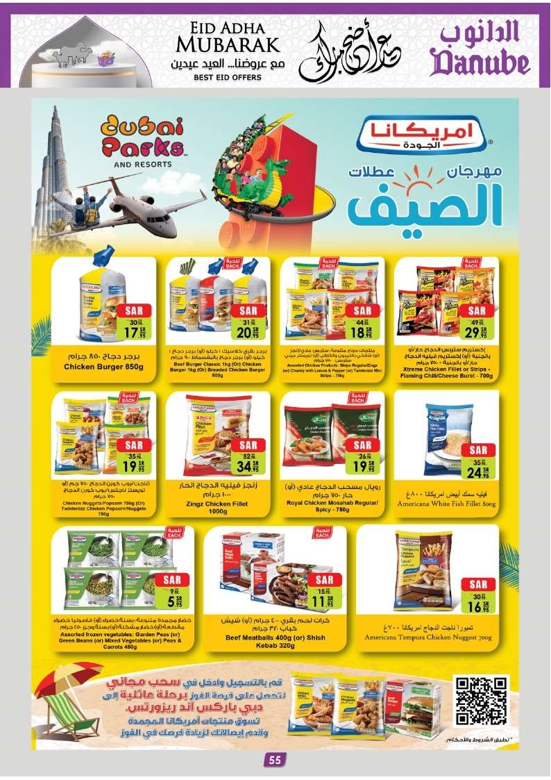 RLkfjz - عروض الدانوب جازان الأسبوعية صفحة واحدة الأربعاء 12-6-2024 | عيد اضحي مبارك
