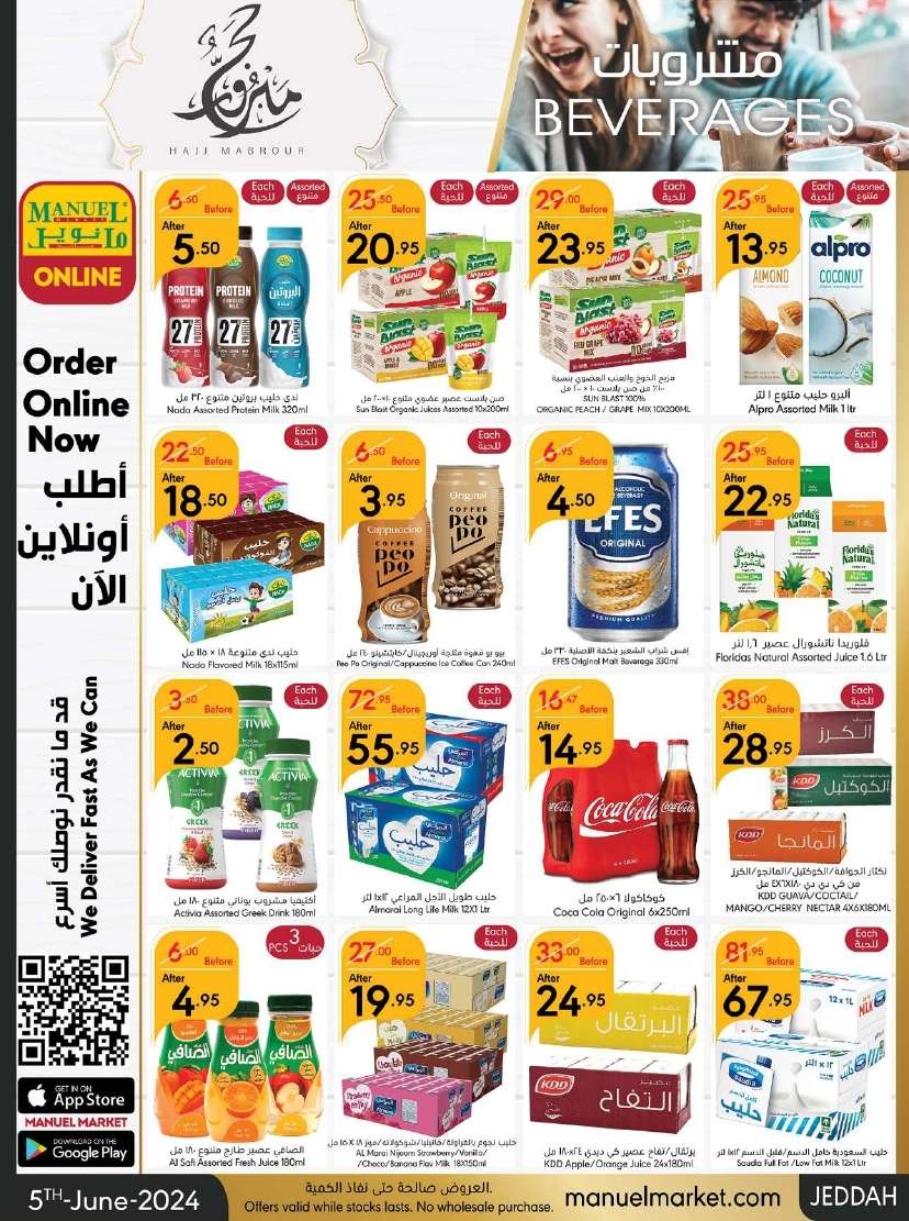 RMOoHS - عروض عيد الاضحي : عروض مانويل جدة الأسبوعية صفحة واحدة الأربعاء 5 يونيو 2024
