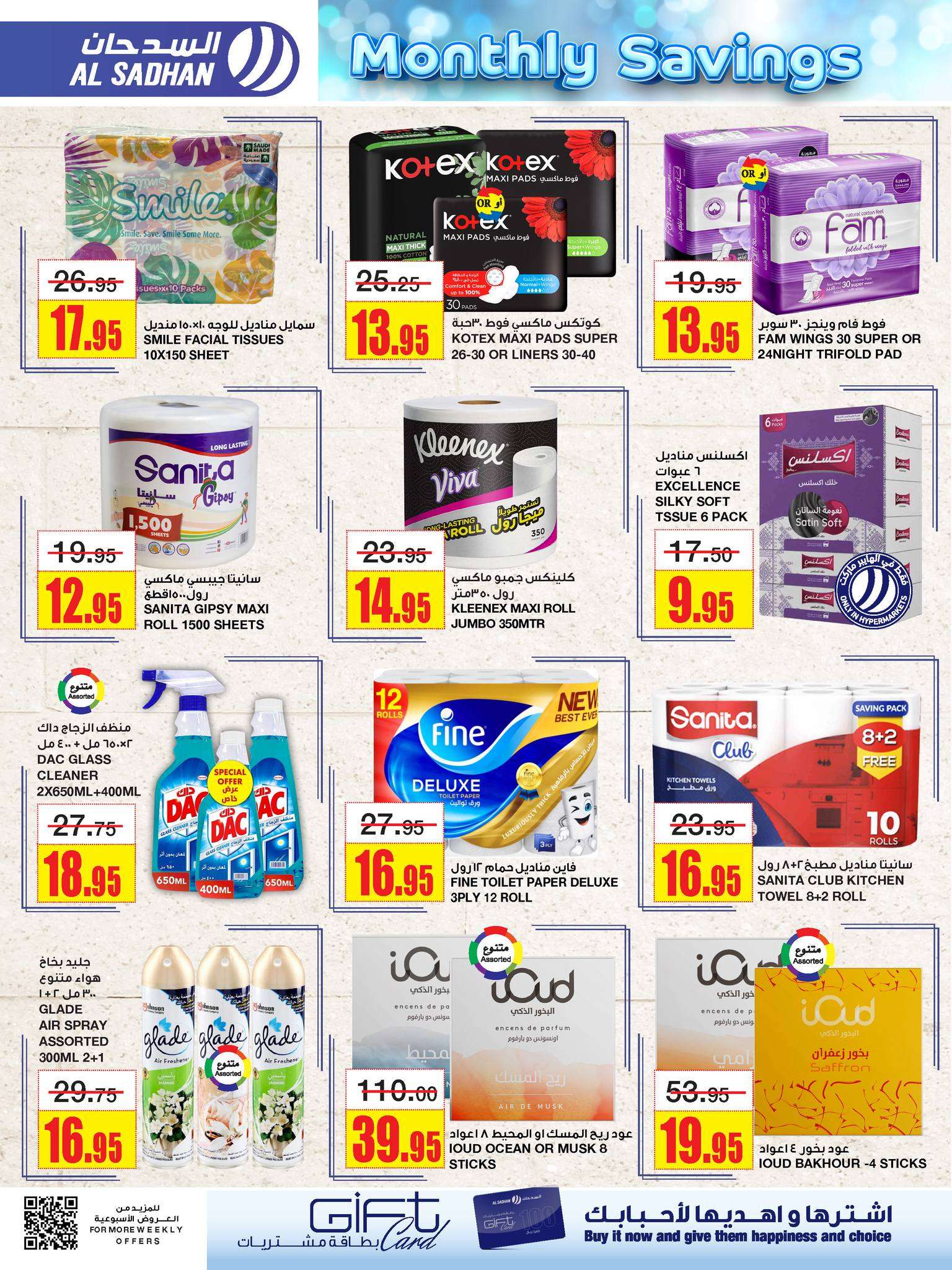 Rpvh5C - عروض السدحان الأسبوعية صفحة واحدة الأربعاء 26 يونيو 2024 | اشتر مقاضيك الشهرية باقل الاسعار