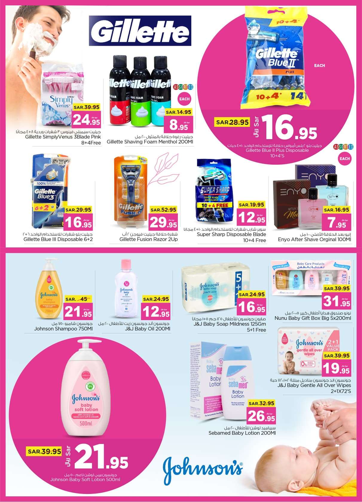 - عروض عيد الاضحي : عروض نستو الرياض الأسبوعية صفحة واحدة الأربعاء 12 يونيو 2024 | جمال الصيف