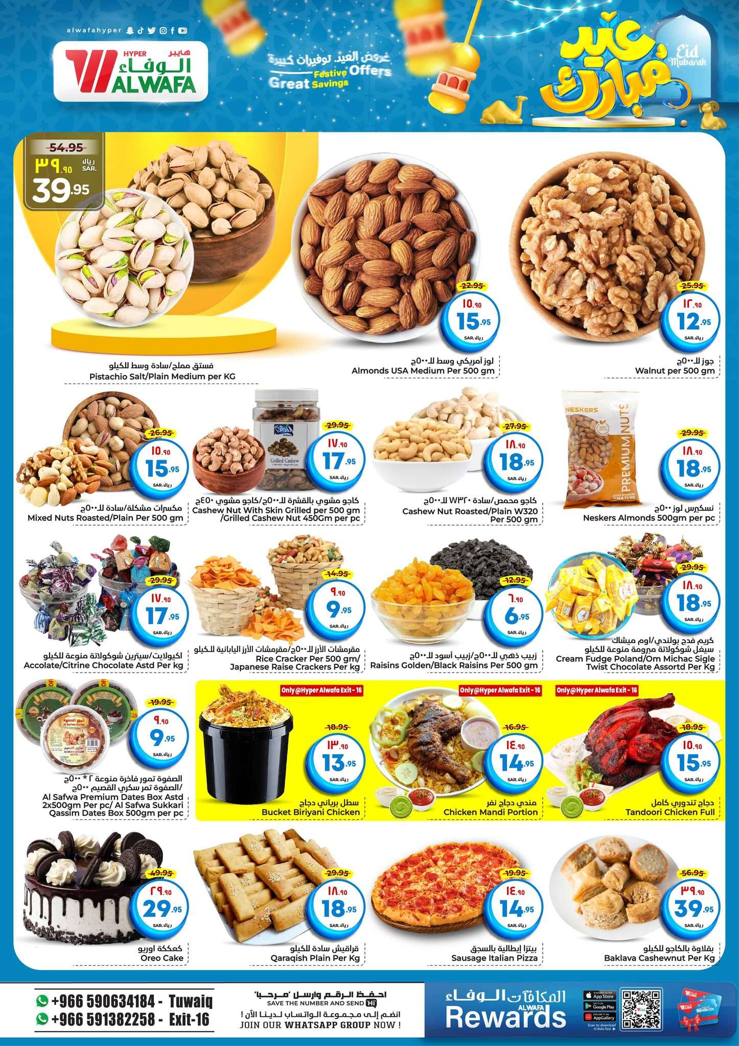 S3o6pP - عروض الوفاء هايبر ماركت الاسبوعية صفحة واحدة الأربعاء 12 يونيو 2024 | عيد مبارك