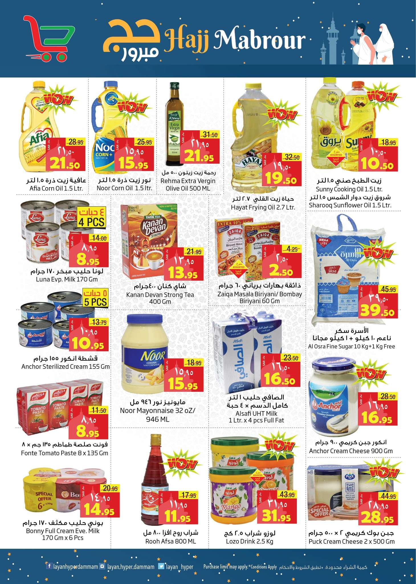 S4NFrm - عروض ليان هايبر ماركت الاسبوعية صفحة واحدة الخميس 13 يونيو 2024 | عيد الاضحي المبارك
