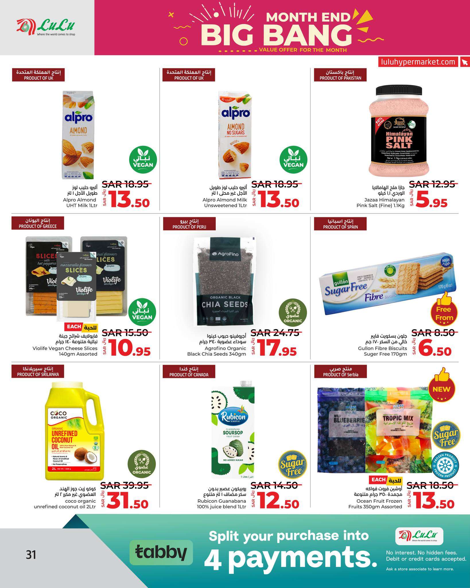 SAUHoz - عروض لولو جدة الأسبوعية صفحة واحدة الأربعاء 20 ذو الحجة 1445 هـ | تخفيضات نهاية الشهر الكبري