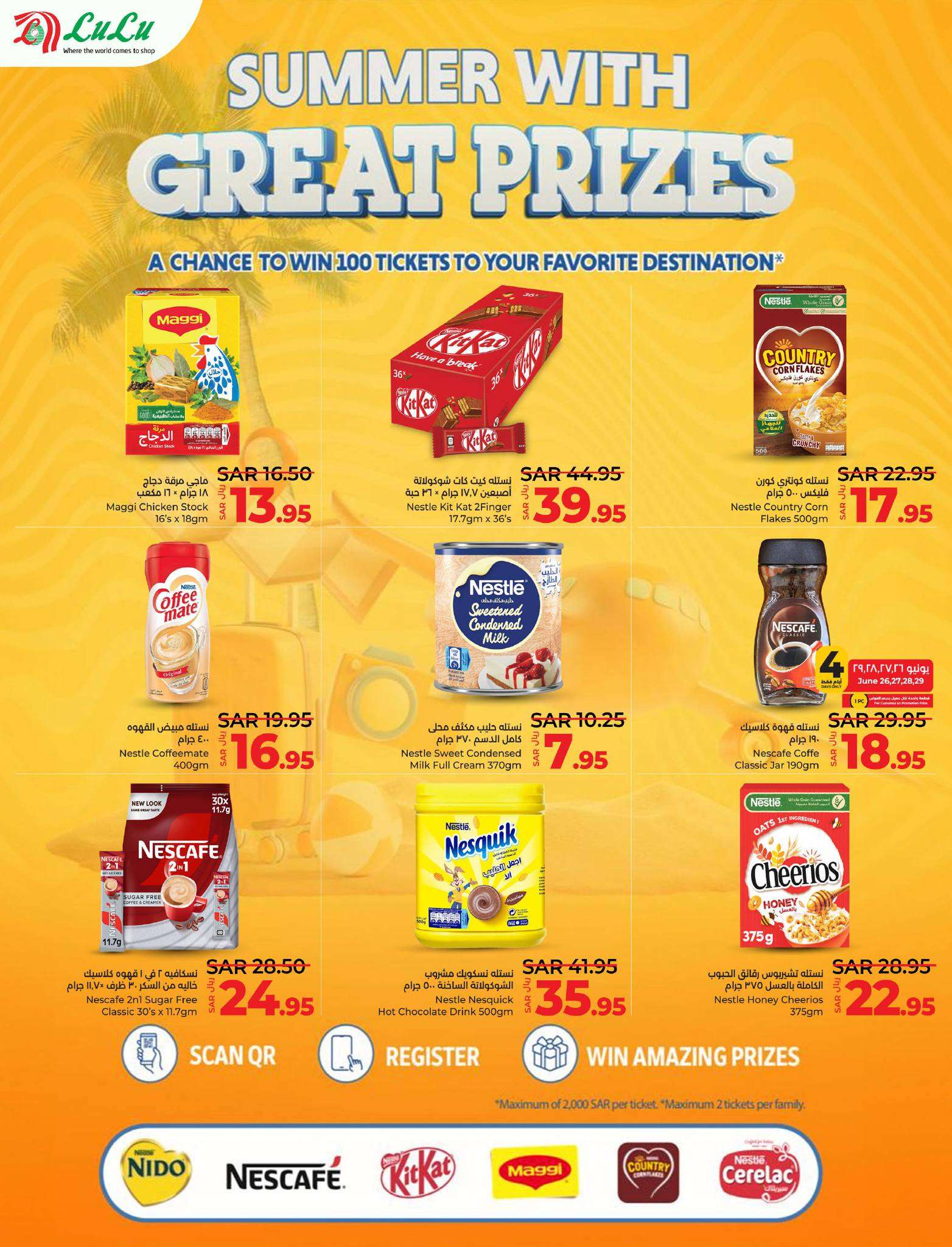 SArqMN - عروض لولو المنطقة الشرقية الأسبوعية صفحة واحدة الأربعاء 26/6/2024 | تخفيضات نهاية الشهر الكبري