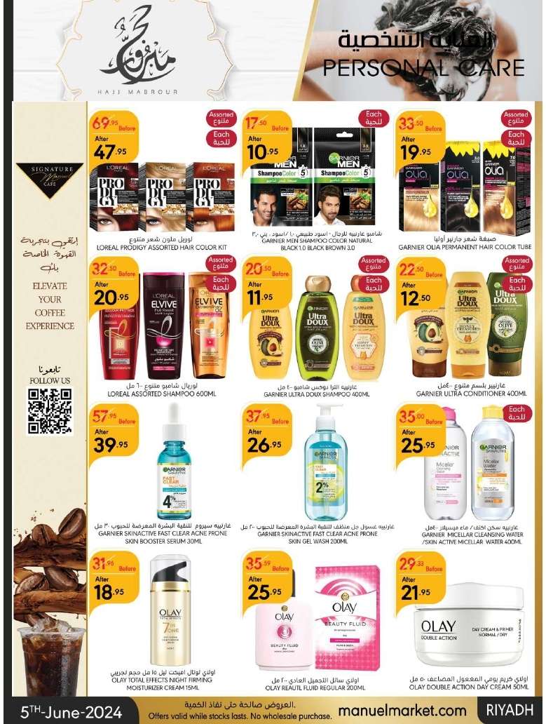 SJmsrE - عروض عيد الاضحي : عروض مانويل الرياض الأسبوعية صفحة واحدة الأربعاء 5-6-2024 | حج مبرور