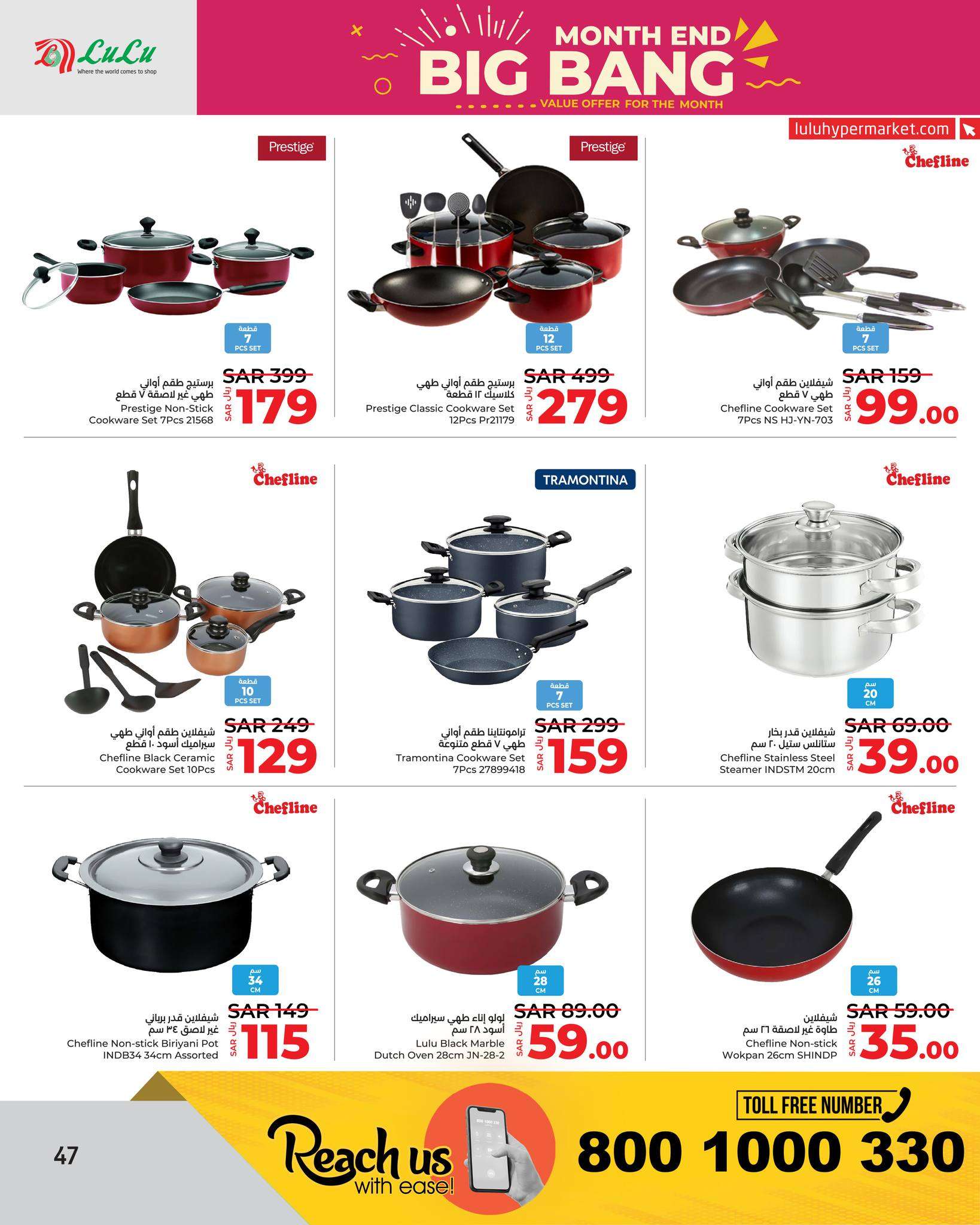 SfT3do - عروض لولو جدة الأسبوعية صفحة واحدة الأربعاء 20 ذو الحجة 1445 هـ | تخفيضات نهاية الشهر الكبري