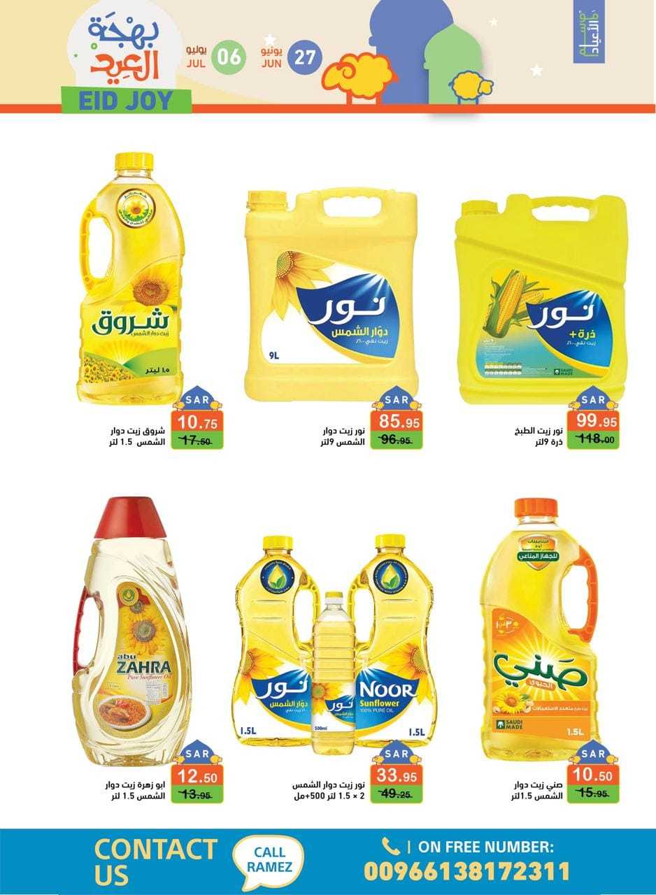 عروض اسواق رامز السعودية الاسبوعية صفحة واحدة الخميس 10 مايو 2024 | وقت الصيف 4 SgdI0A - عروض اسواق رامز السعودية الاسبوعية صفحة واحدة الخميس 10 مايو 2024 | وقت الصيف