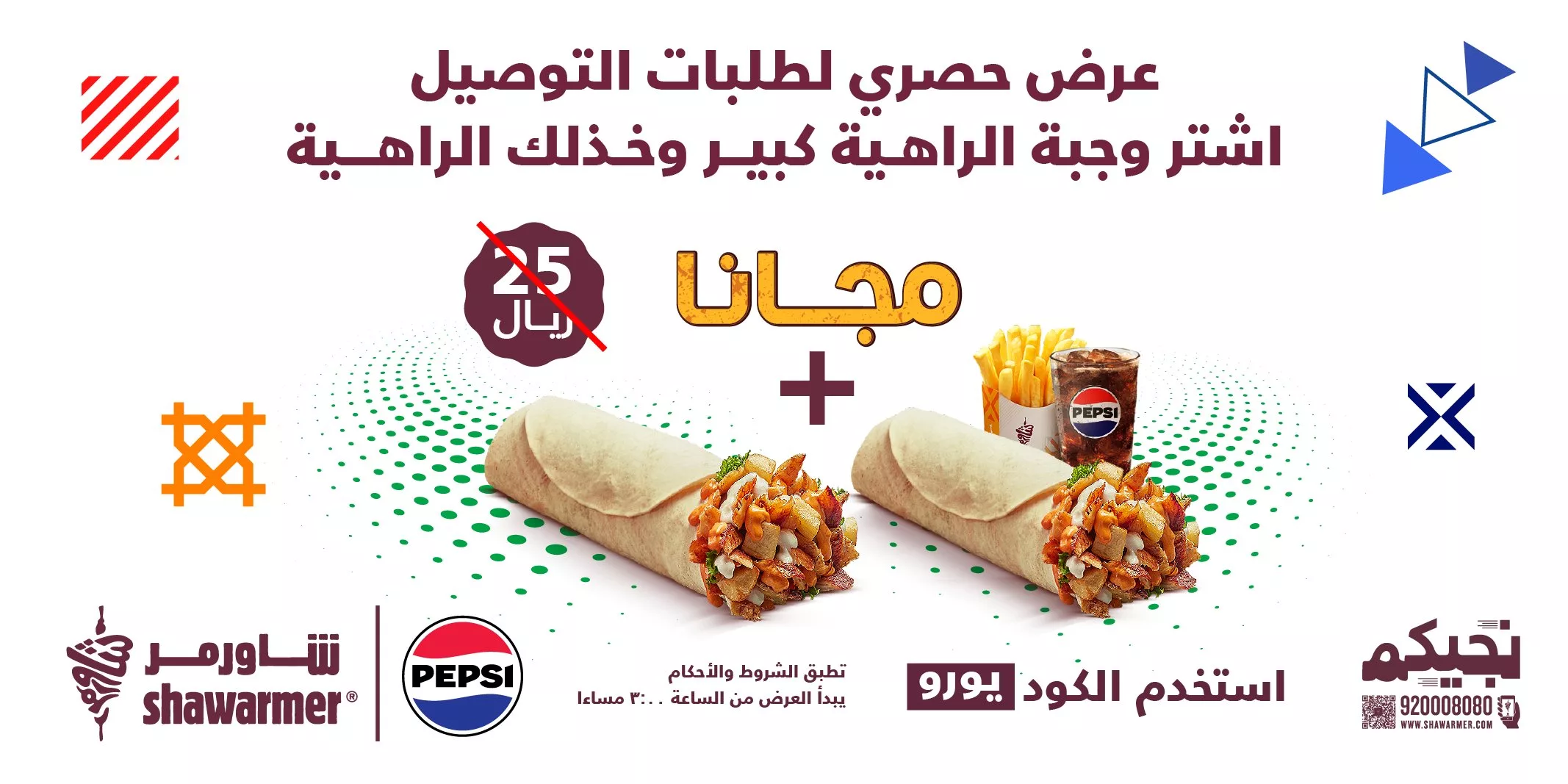 ShawarmerSA 1803759704998384031 01 jpg - عروض مطاعم السعودية اليوم | أفضل و اشهي الوجبات بأرخص الاسعار