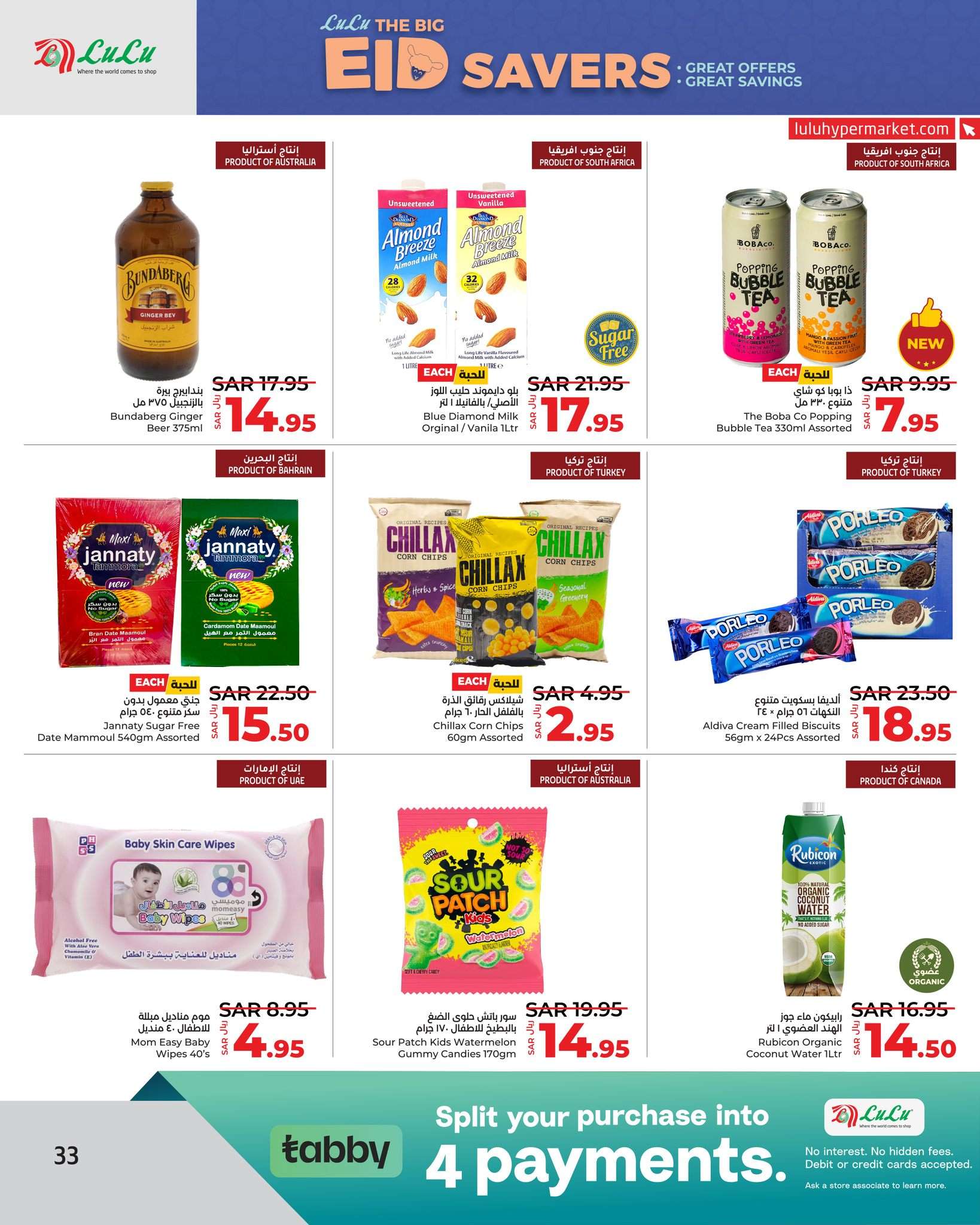 So5h5m - عروض لولو جدة الأسبوعية صفحة واحدة الأربعاء 6 ذو الحجة 1445 هـ | عيدكم مبارك