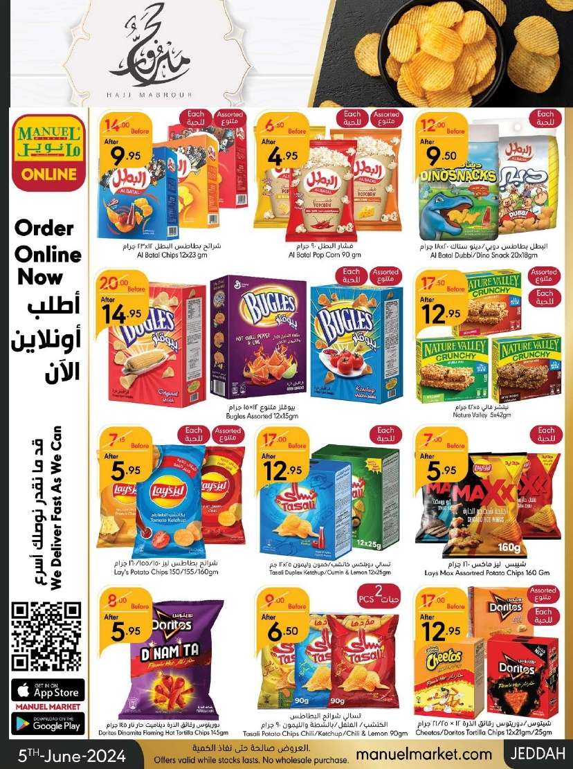 SqP8hs - عروض عيد الاضحي : عروض مانويل جدة الأسبوعية صفحة واحدة الأربعاء 5 يونيو 2024