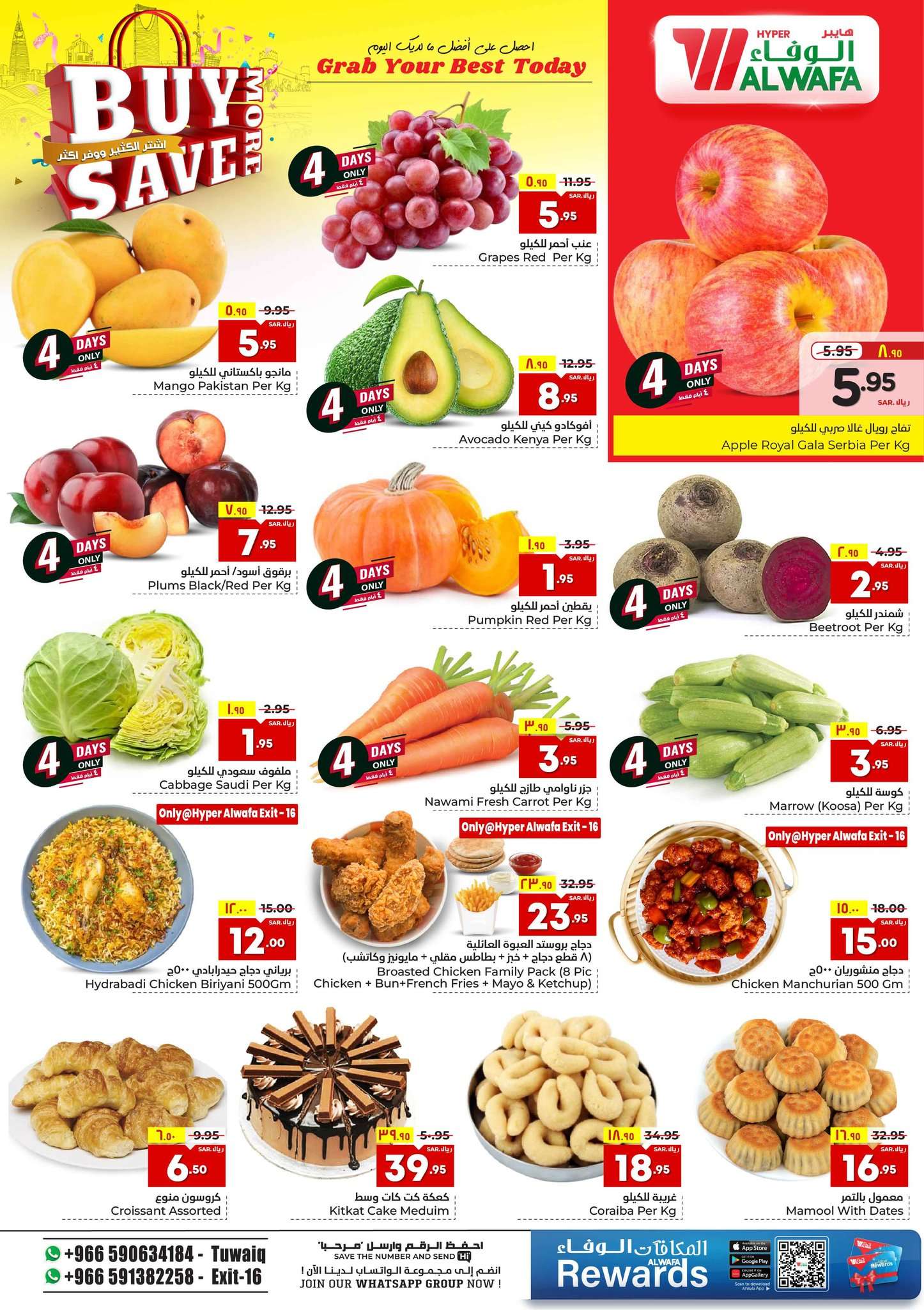 T2jND4 - عروض الوفاء هايبر ماركت الاسبوعية صفحة واحدة الأربعاء 5-6-2024 | اشتر الكثير ووفر