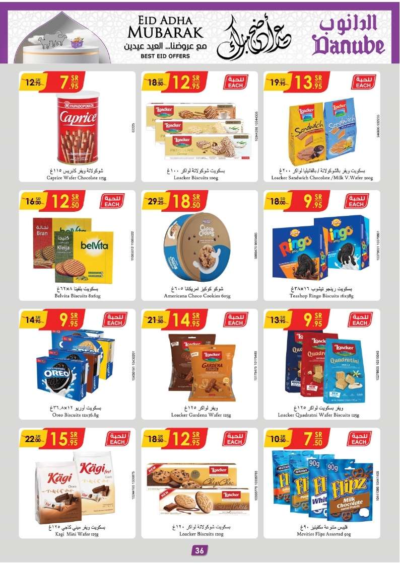 T2jYwM - عروض الدانوب جازان الأسبوعية صفحة واحدة الأربعاء 12-6-2024 | عيد اضحي مبارك