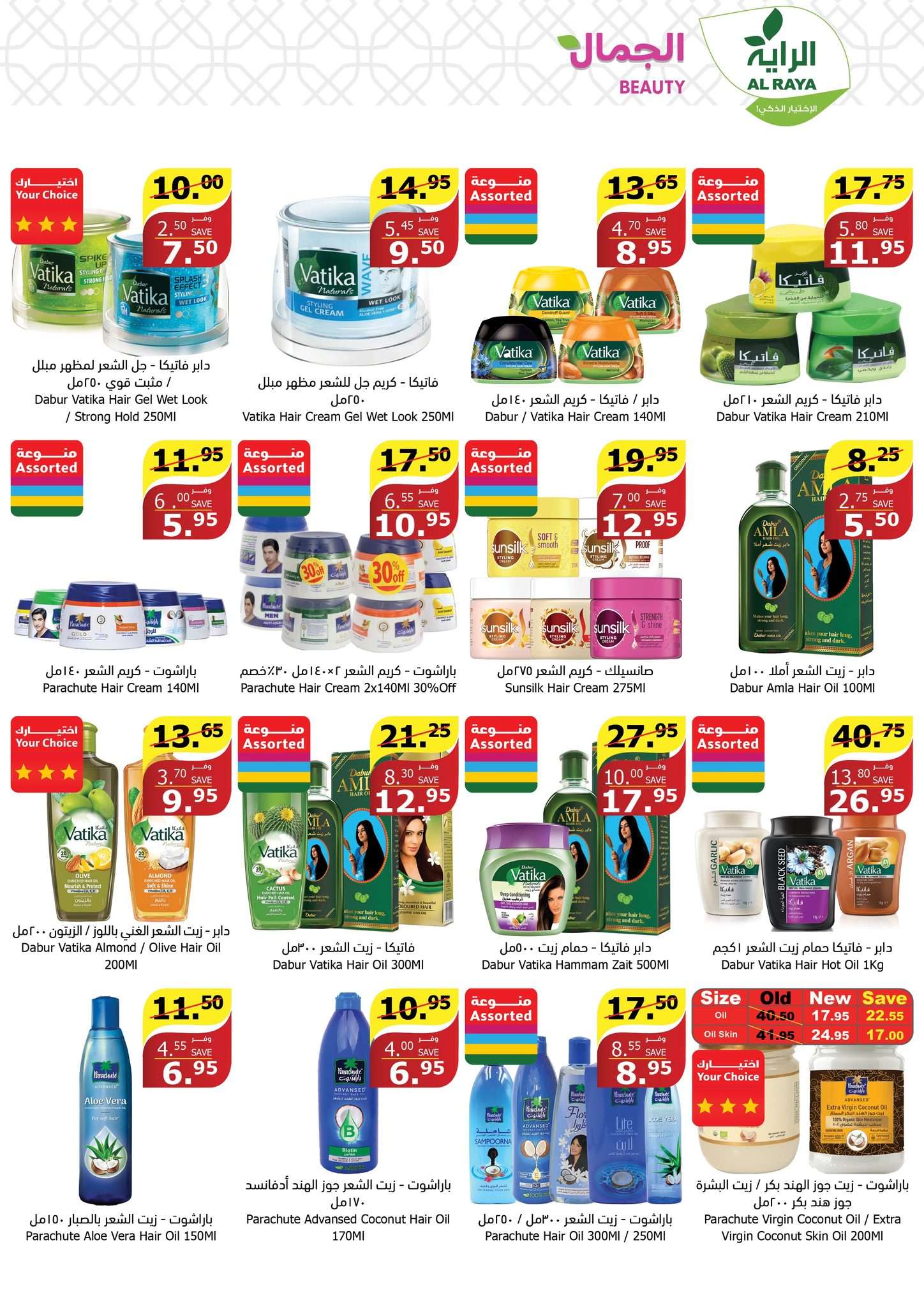 - عروض عيد الاضحي : عروض أسواق الراية جدة الأسبوعية صفحة واحدة الأربعاء 12 يونيو 2024