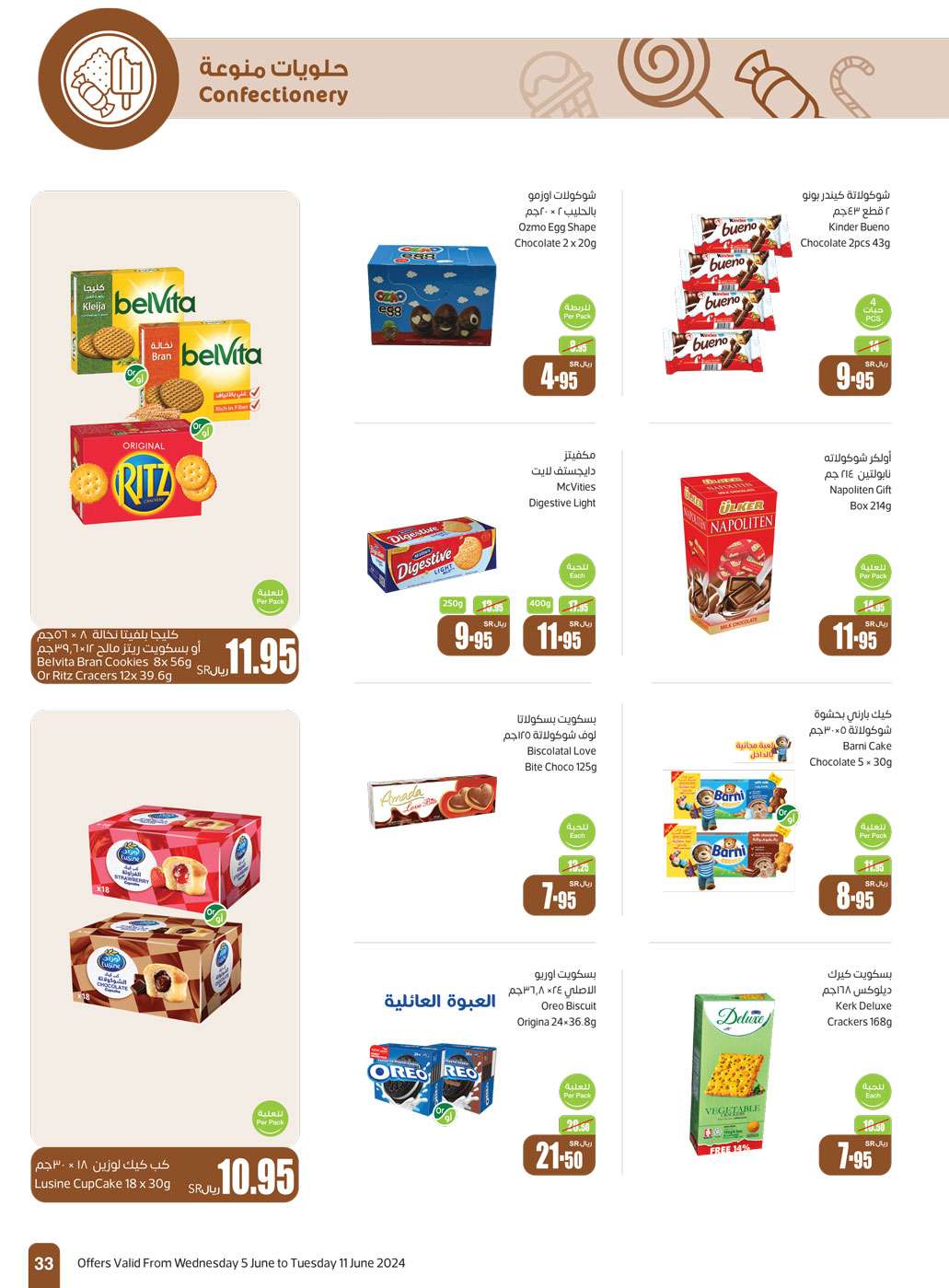 TLkQdu - عروض العثيم الاسبوعية صفحة واحدة الاربعاء 5 يونيو 2024 | عروض عيد الاضحي المبارك