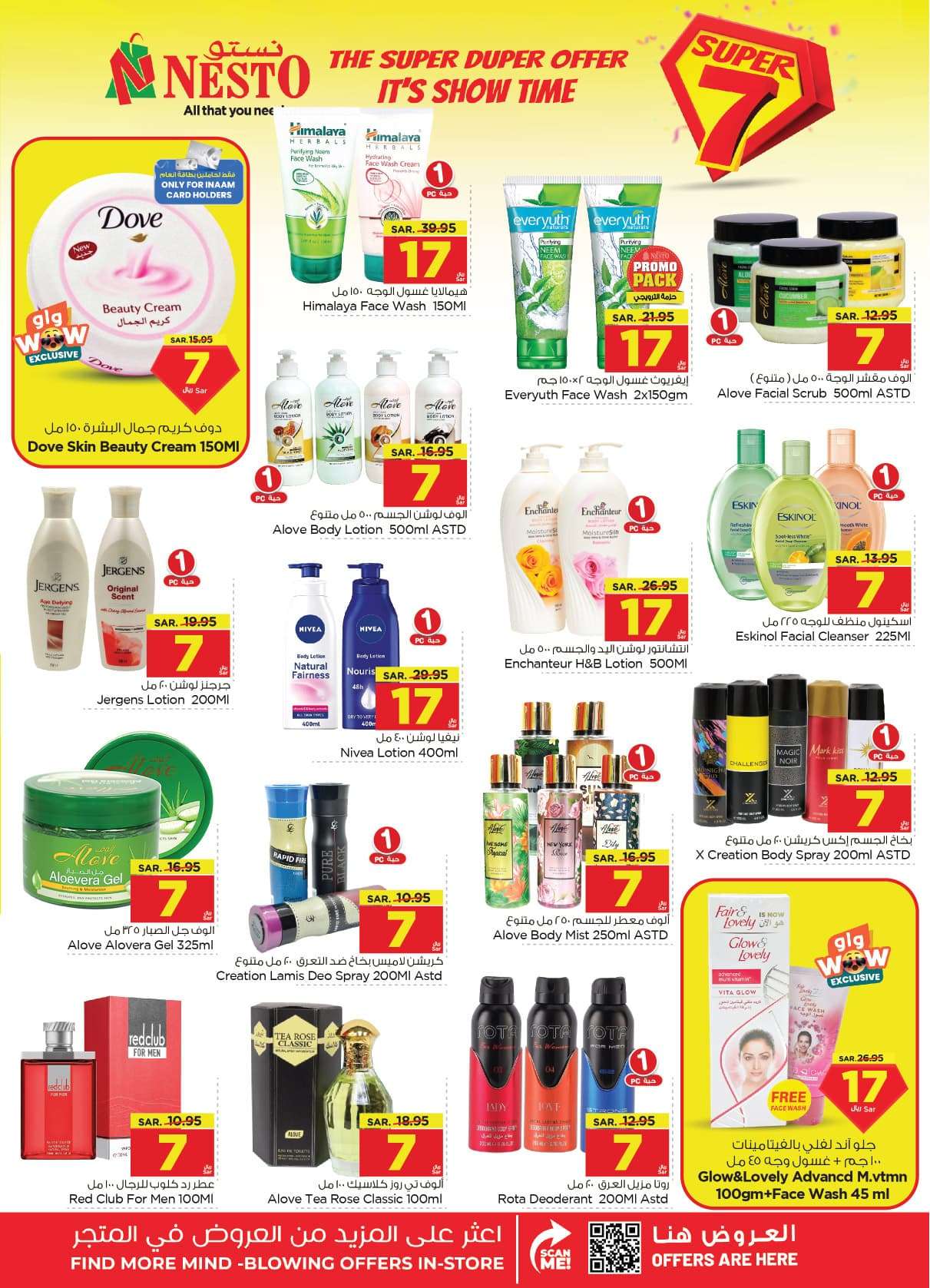 TVUmqz - عروض نستو الدمام الاسبوعية صفحة واحدة الأربعاء 26 يونيو 2024 | اقوي العروض