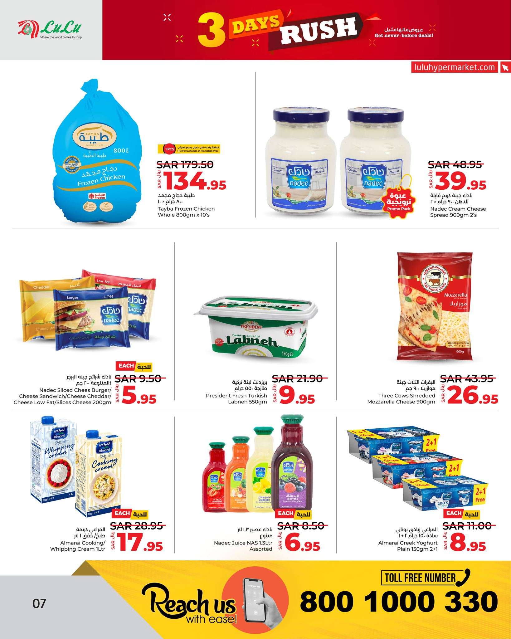 TcYwCU - عروض لولو جدة الطازج صفحة واحدة الاحد 2 يونيو 2024 لمدة 3 ايام