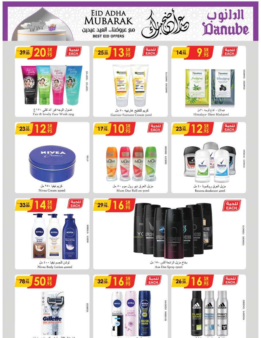 Tp4ZIp - عروض الدانوب جدة الاسبوعية صفحة واحدة الأربعاء 12 يونيو 2024 | عيدكم مبارك