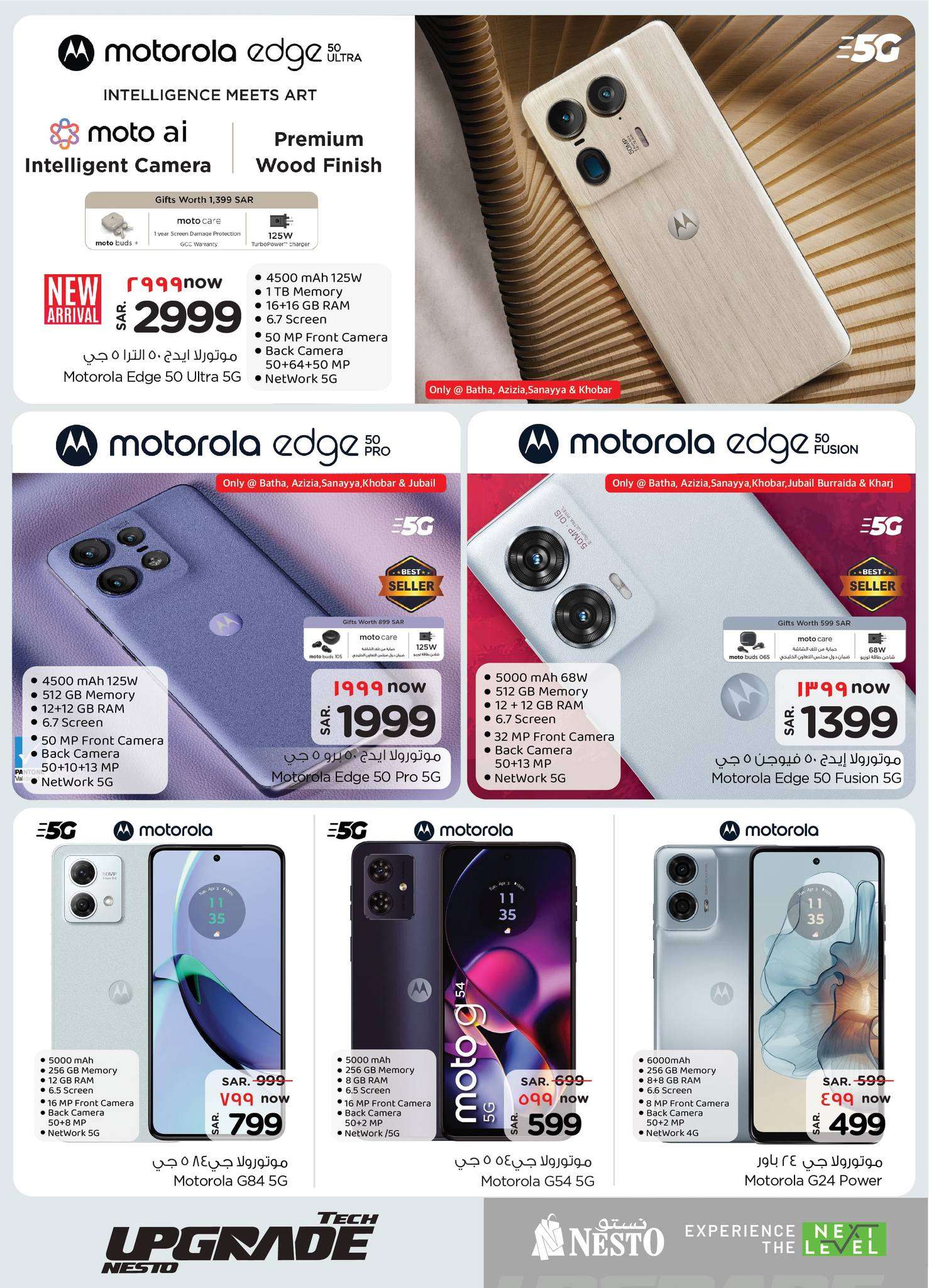 TwMdgL - عروض نستو الرياض صفحة واحدة علي الجوالات و الاجهزة الكهربائية الاربعاء 26 يونيو 2024 | عروض لا تقبل المنافسة