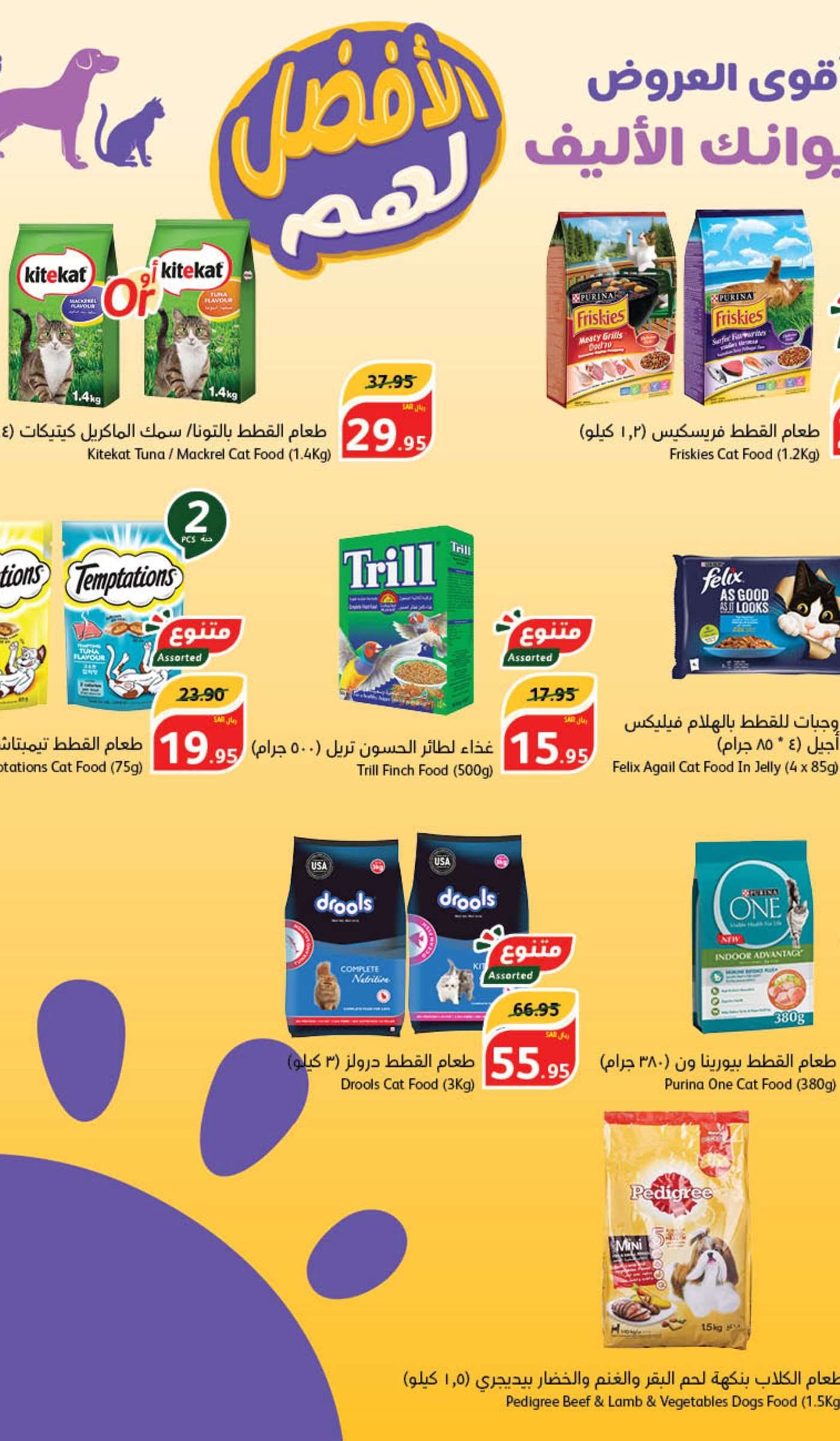 U9MZlL - عروض بنده الاسبوعية صفحة واحدة الاربعاء 5/6/2024 | عيد اضحي مبارك