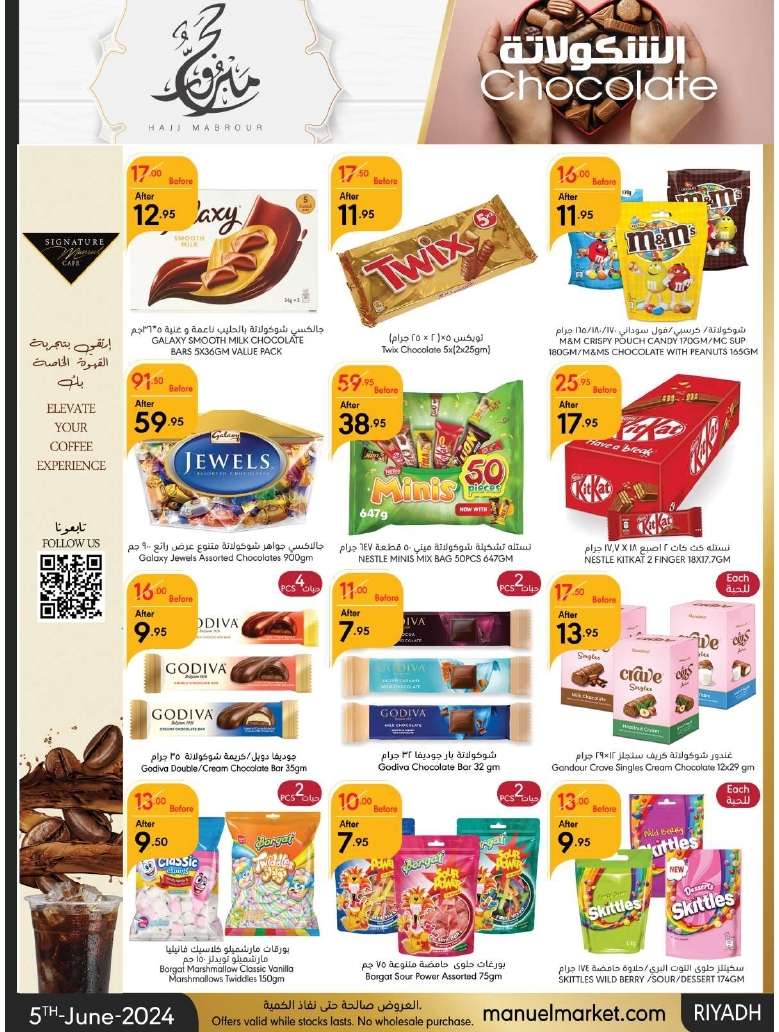 UAmllp - عروض عيد الاضحي : عروض مانويل الرياض الأسبوعية صفحة واحدة الأربعاء 5-6-2024 | حج مبرور