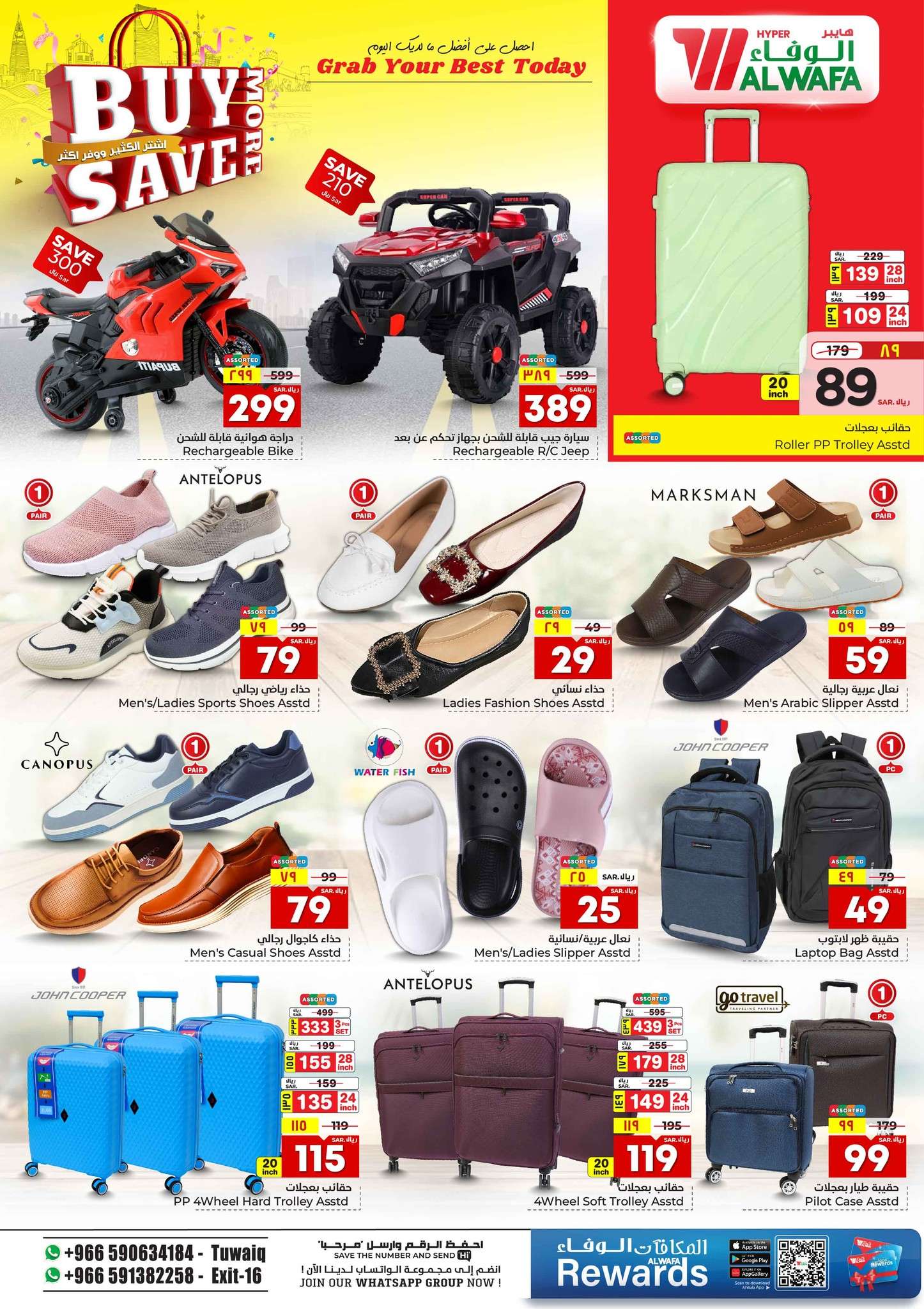 - عروض الوفاء هايبر ماركت الاسبوعية صفحة واحدة الأربعاء 5-6-2024 | اشتر الكثير ووفر